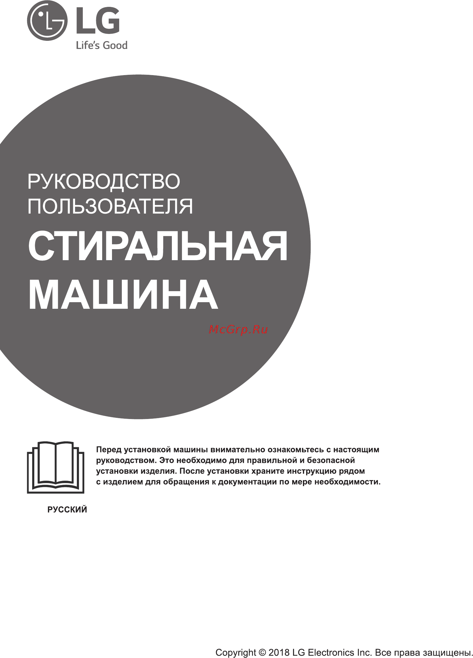 LG FH0M7WDS Руководство по эксплуатации онлайн