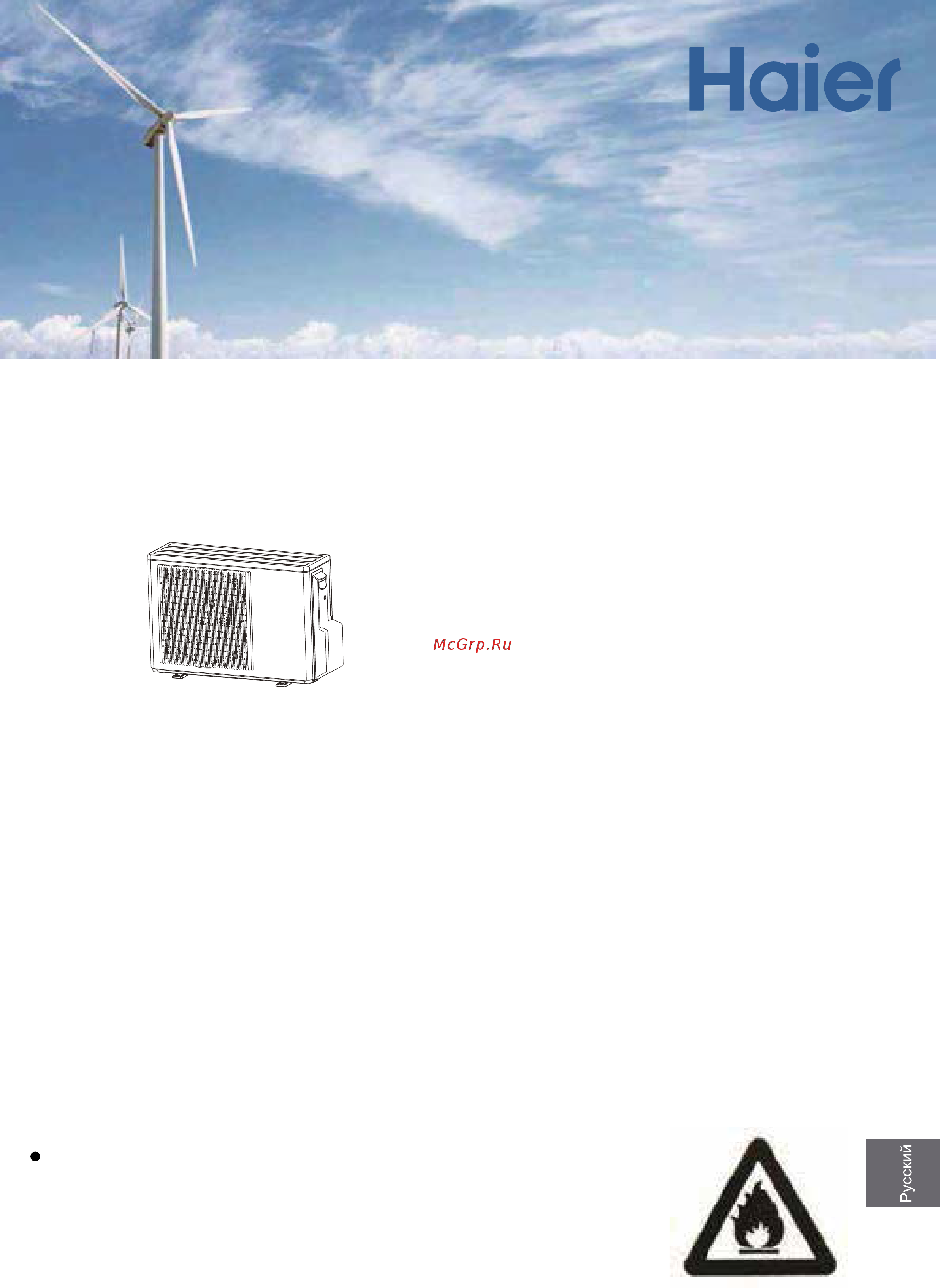 Haier HSU-09HFM03/R3(SDB) [22/62] Комнатные сплит системы кондиционирования воздуха наружный блок
