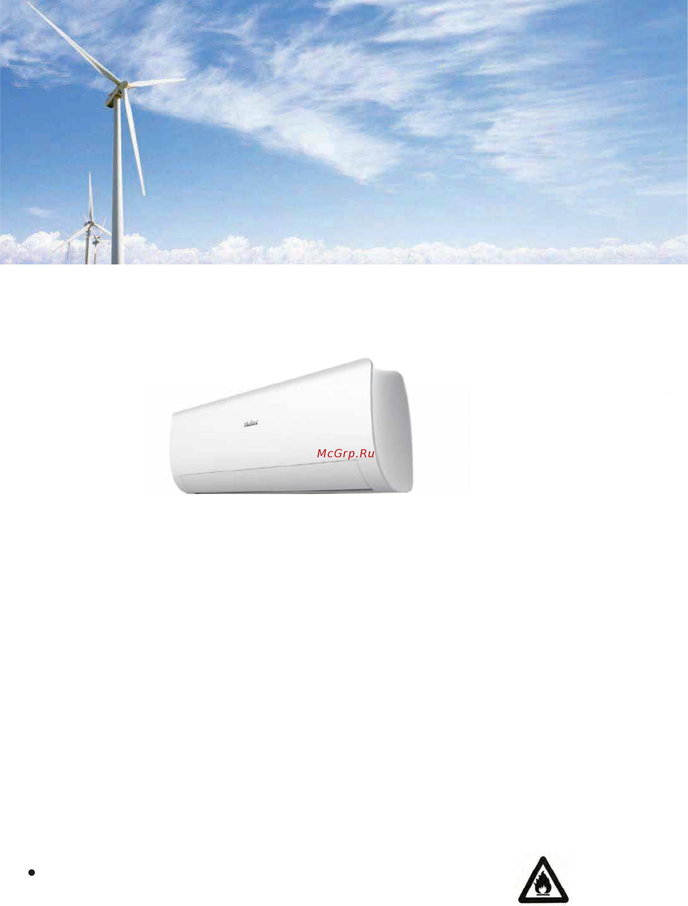 Haier HSU-18HFM03/R3(SDB) Руководство по эксплуатации онлайн