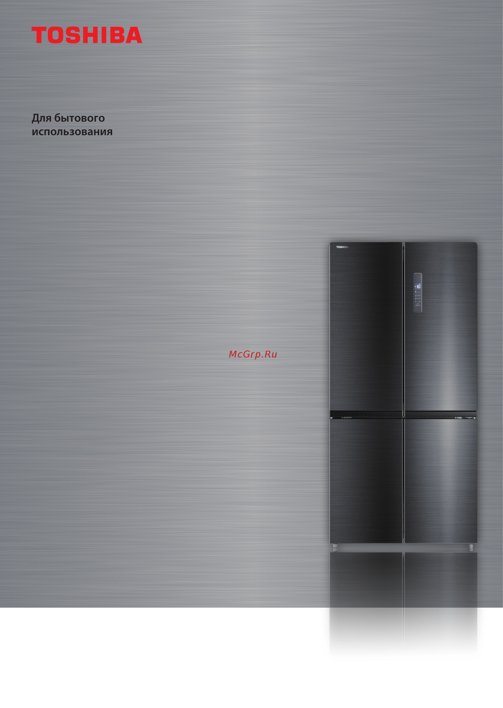 Toshiba GR-RF646WE-PMS(02) Руководство по эксплуатации онлайн