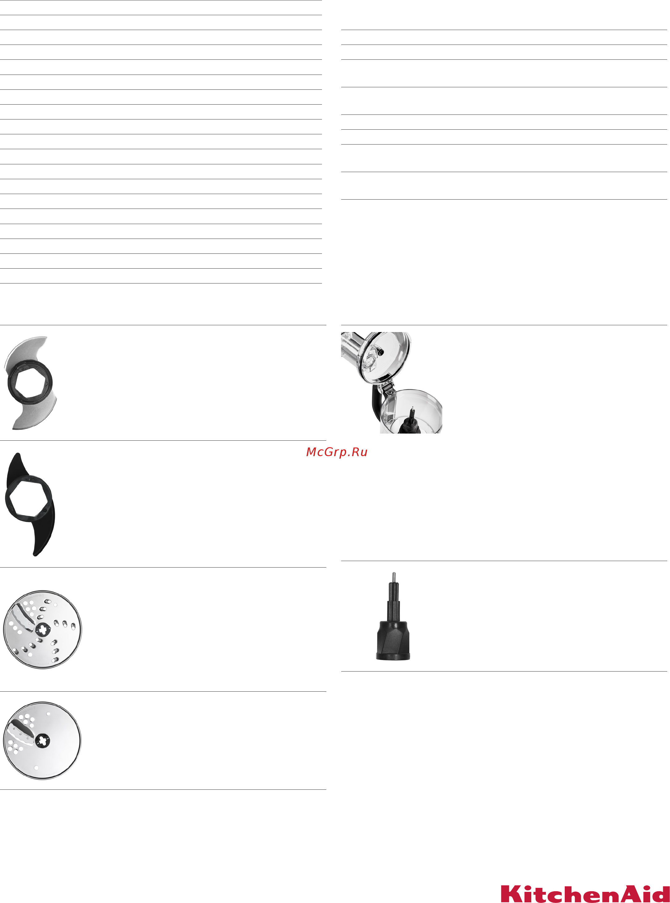 KitchenAid 5KFP0719EER [2/2] Откидная крышка с подающей трубкой 2 в 1 и 2 составной толкушкой