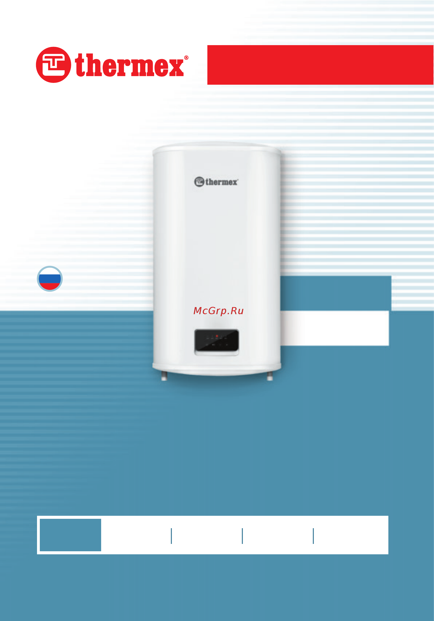Thermex Optima 50 Руководство по эксплуатации онлайн