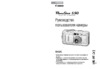 Canon S50 Руководство по эксплуатации