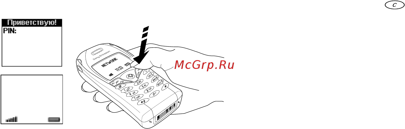SonyEricsson T68i Blue Руководство по эксплуатации онлайн [5/111] 432011
