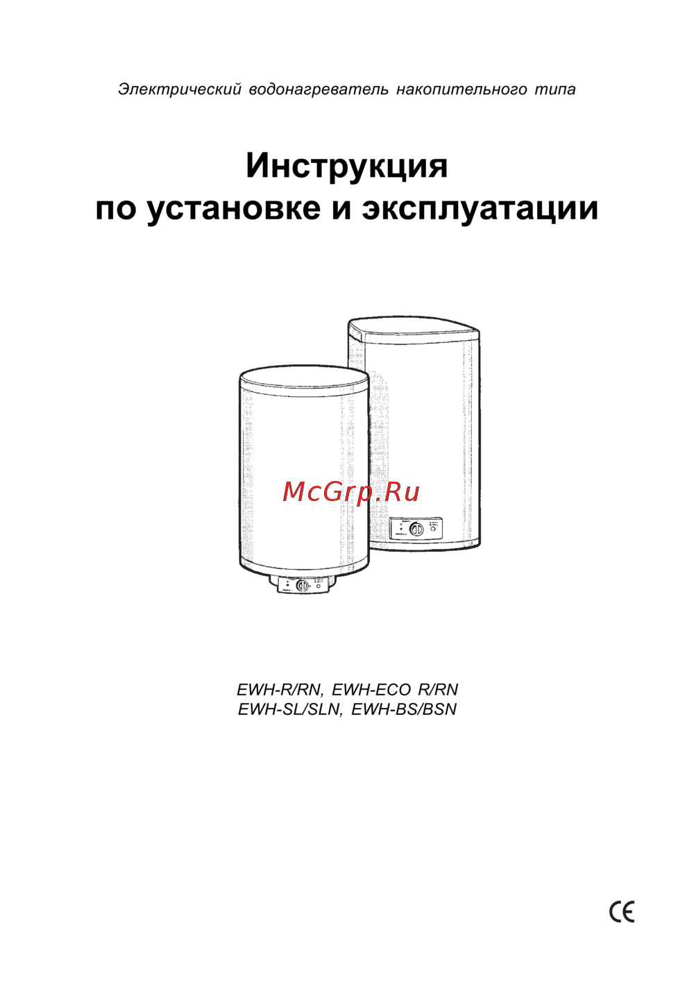 Electrolux EWH 100 Руководство по эксплуатации