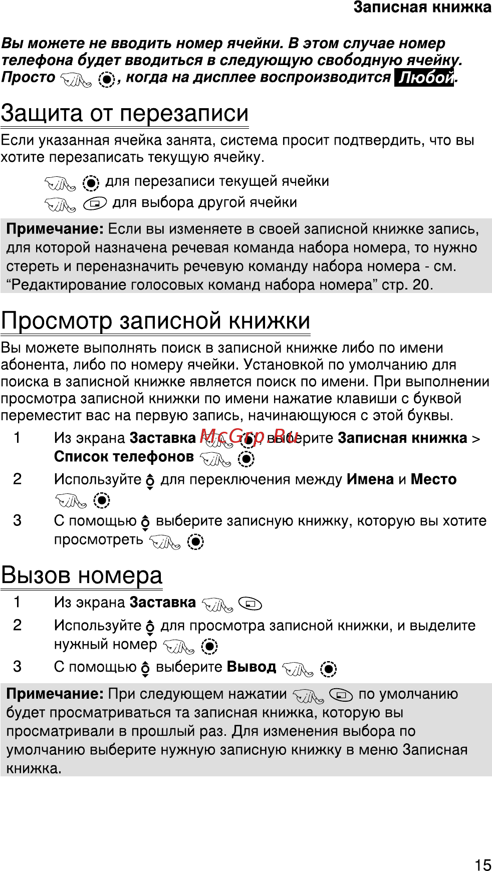 Panasonic GD-67 [31/101] Вызов номера