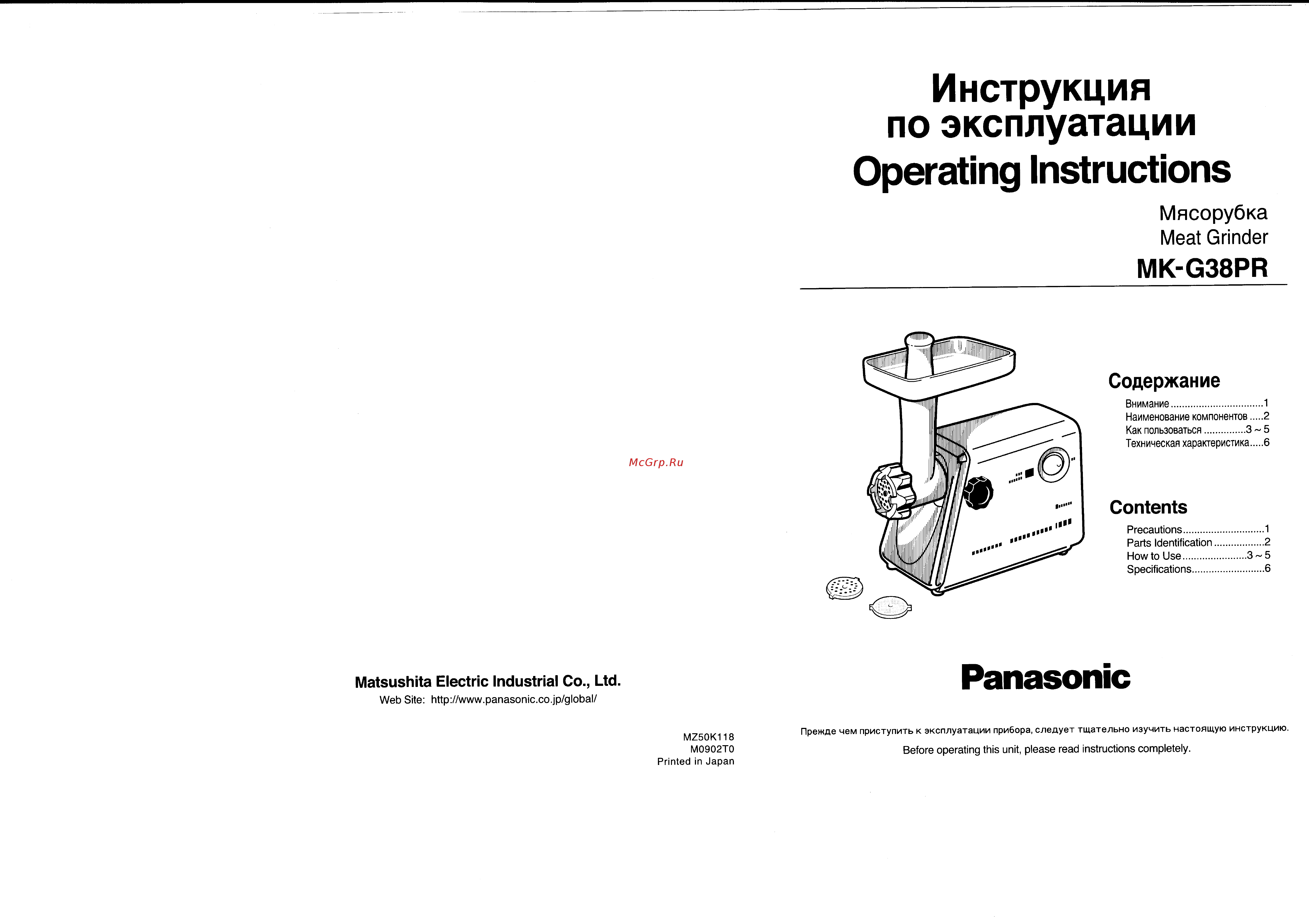 Panasonic MK-G38 PRP Руководство по эксплуатации онлайн