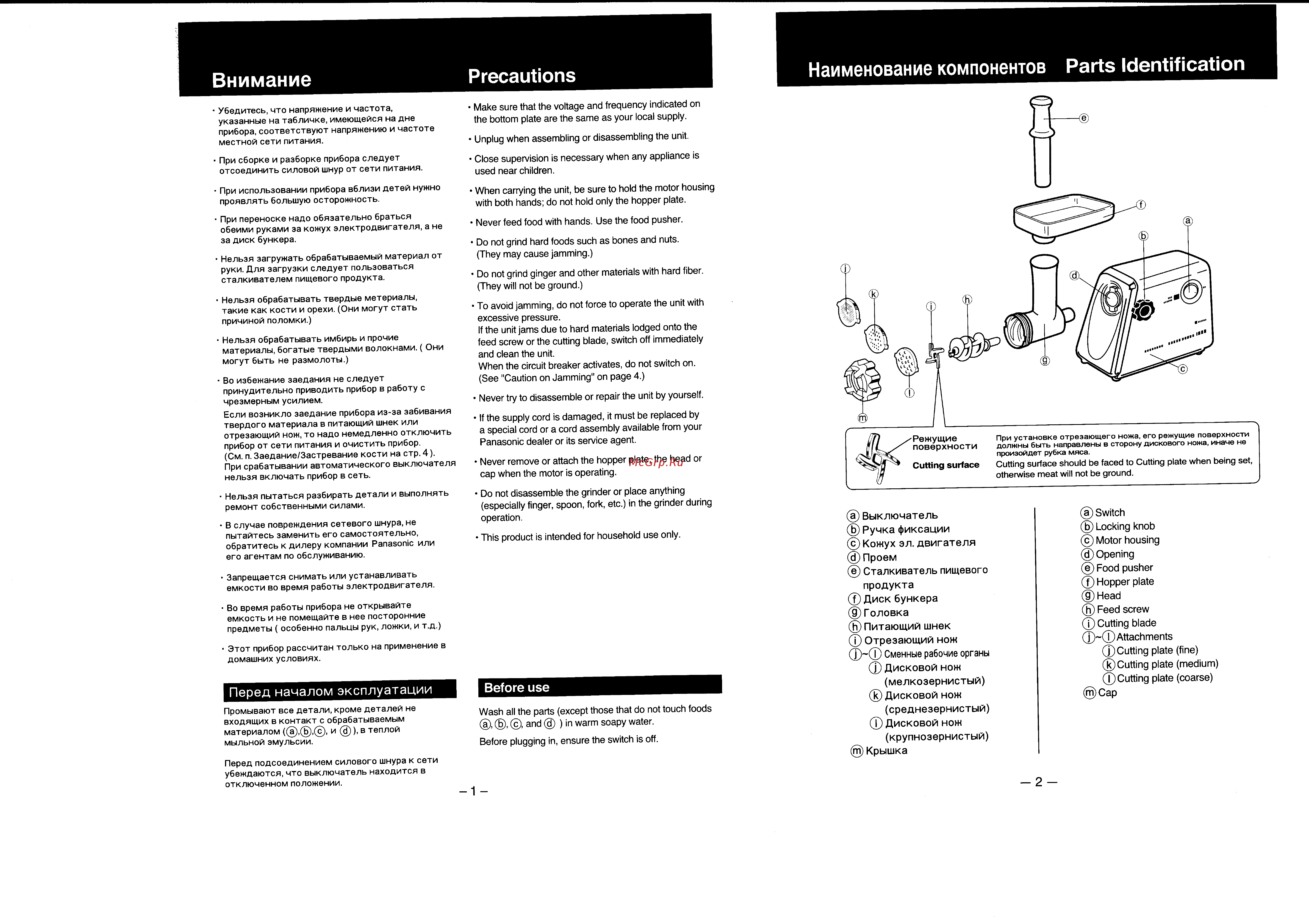Panasonic MK-G38 PRP [2/4] Внимание precautions наименование компонентов parts identification