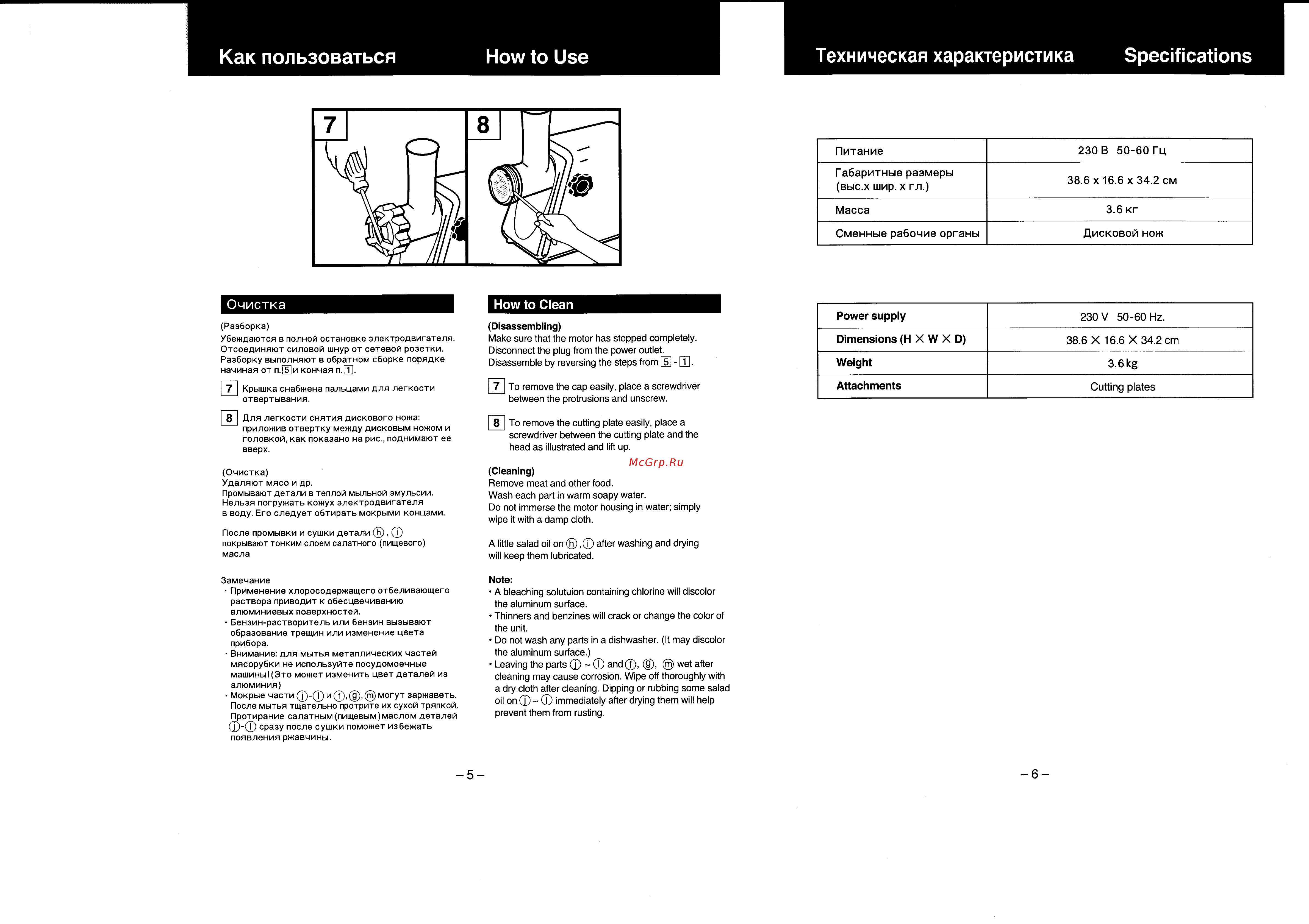 Panasonic MK-G38 PRP [4/4] Как пользоваться how to use техническая характеристика specifications