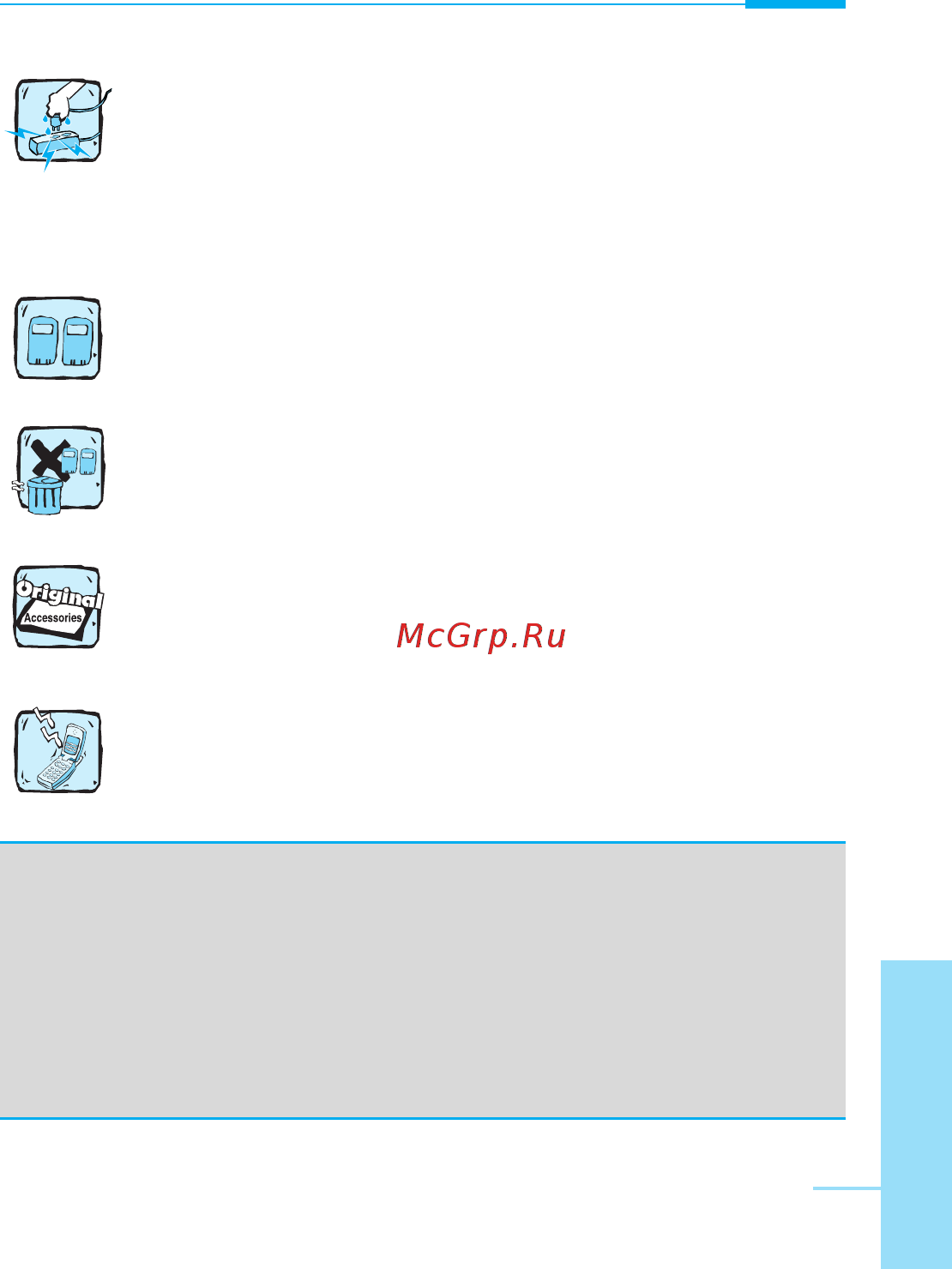 LG W7020 red [4/97] Важная информация
