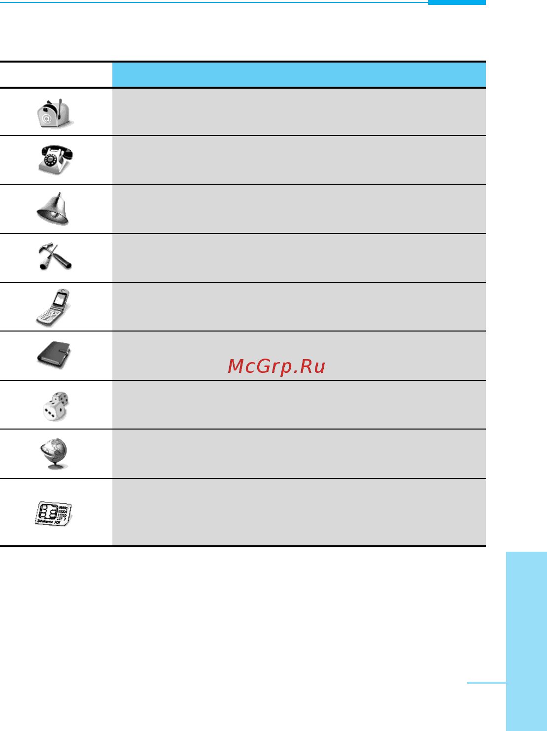 LG W7000 S [21/100] Символ
