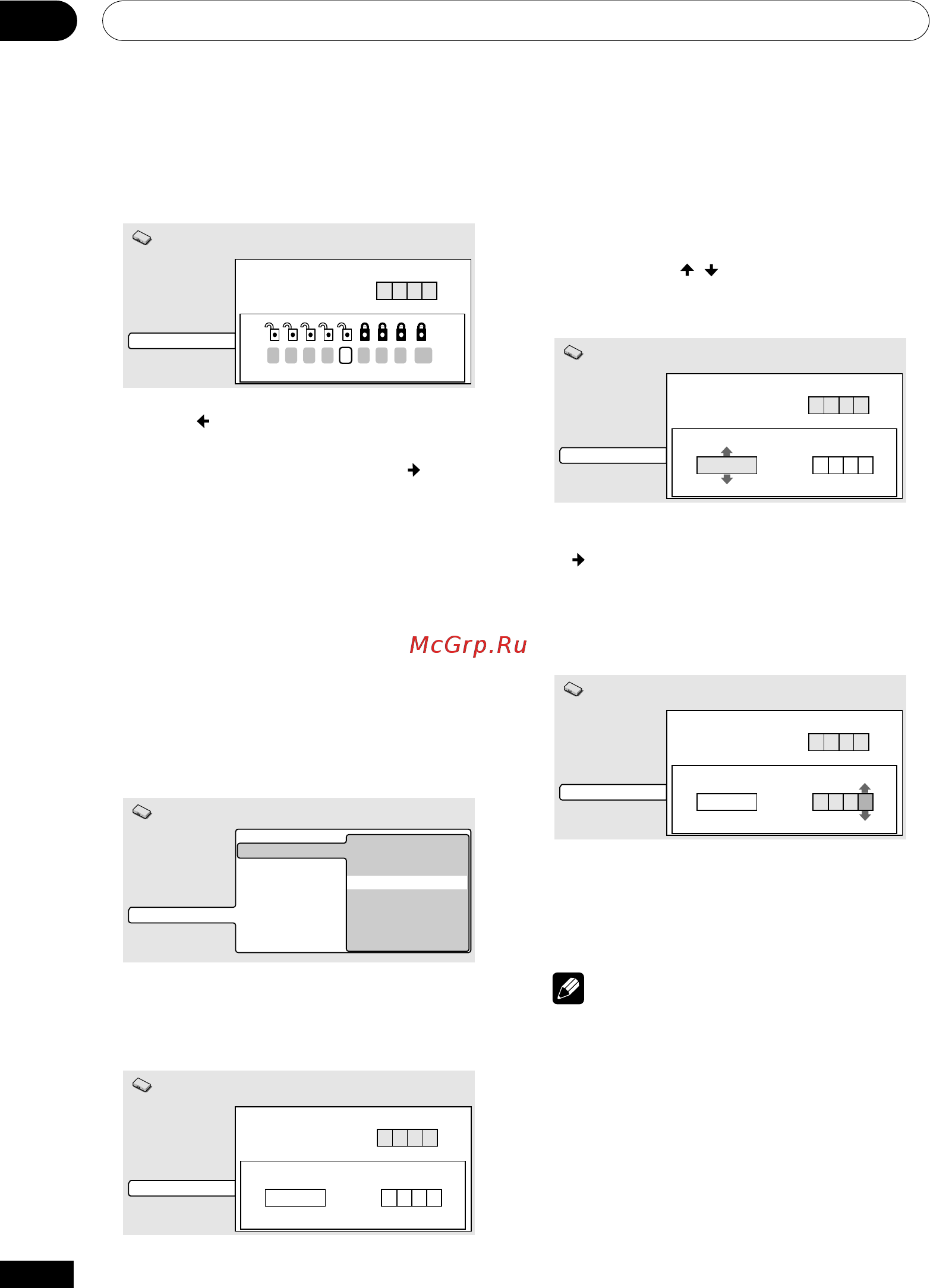 Pioneer DV-454 K [46/53] Собственные меню настройки 07