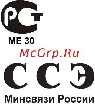 Nokia 8310 Red Hot [2/114] Минсвязи россии