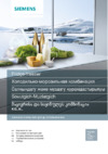 Siemens iQ500 KG49NAI2OR Руководство по эксплуатации