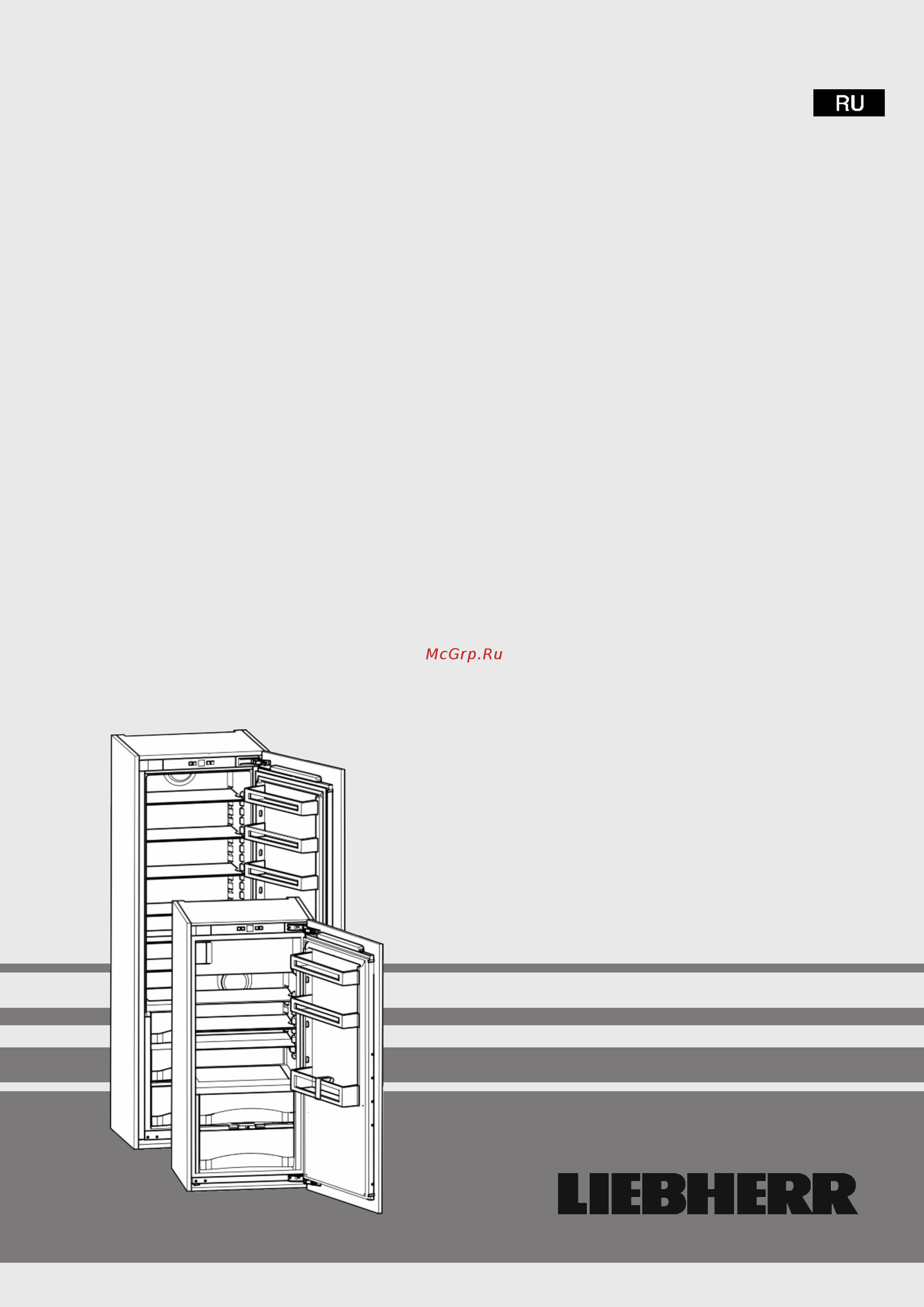 Liebherr IKB 3520-21 001 Руководство по эксплуатации онлайн