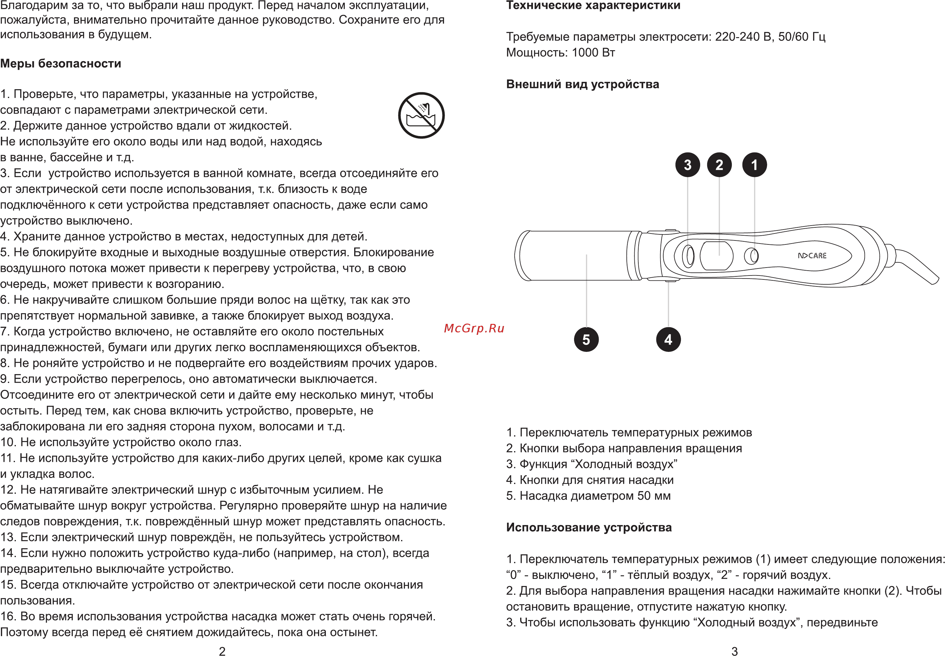 NDCare Wind HB02 [2/6] Ооо