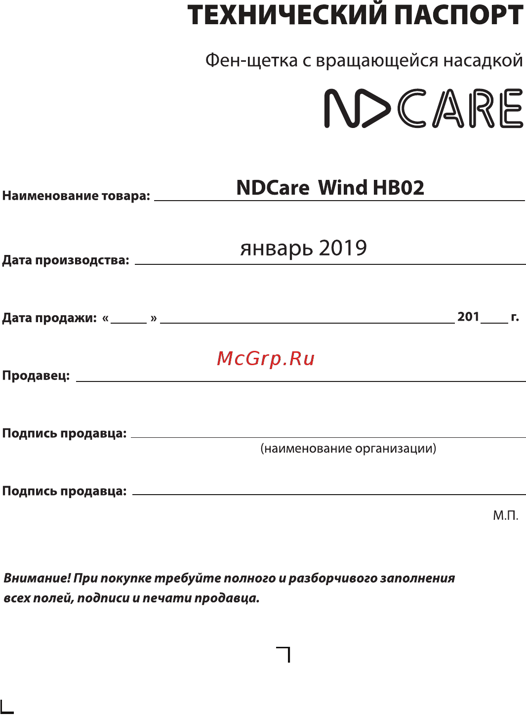 NDCare Wind HB02 [3/6] Саке