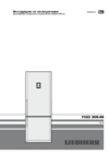 Liebherr CNPesf 5156-20 001 Руководство по эксплуатации