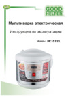 Good Helper МС-5111 Руководство по эксплуатации