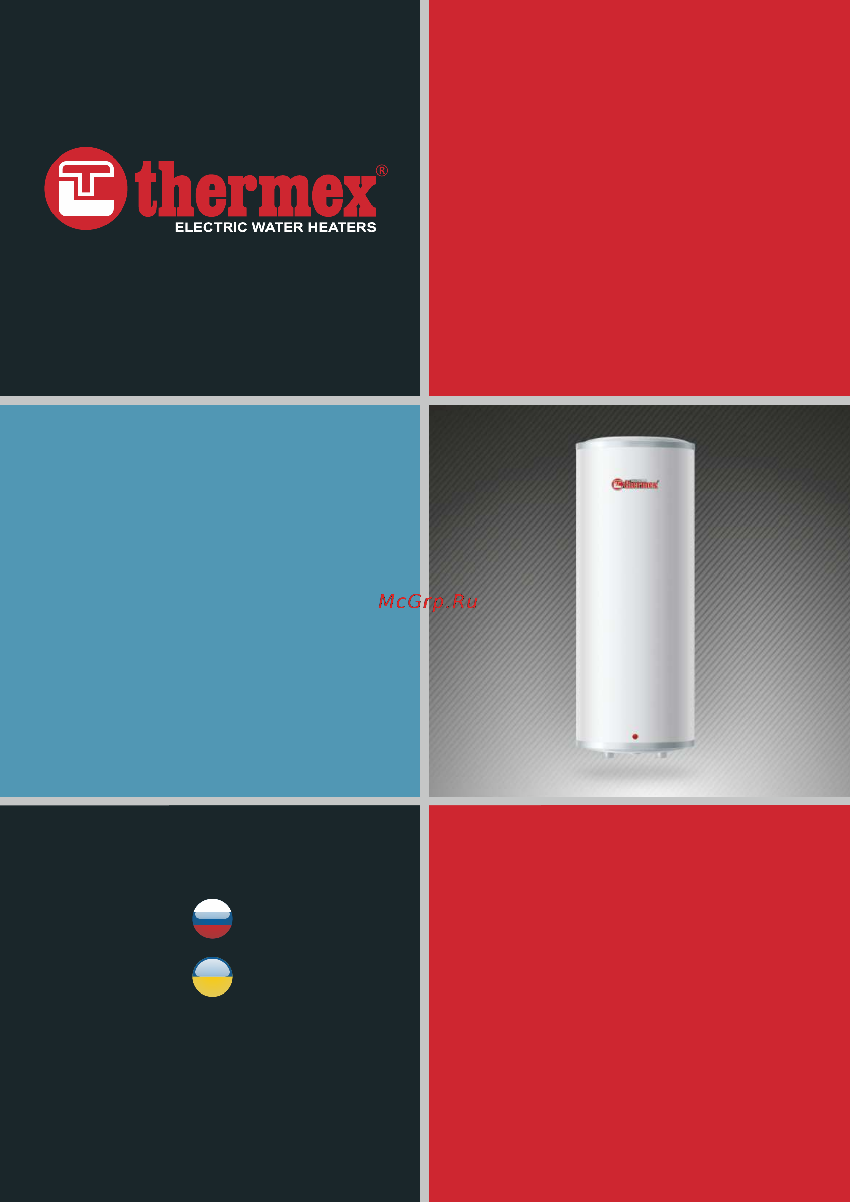 Thermex IU 30 V Руководство по эксплуатации онлайн