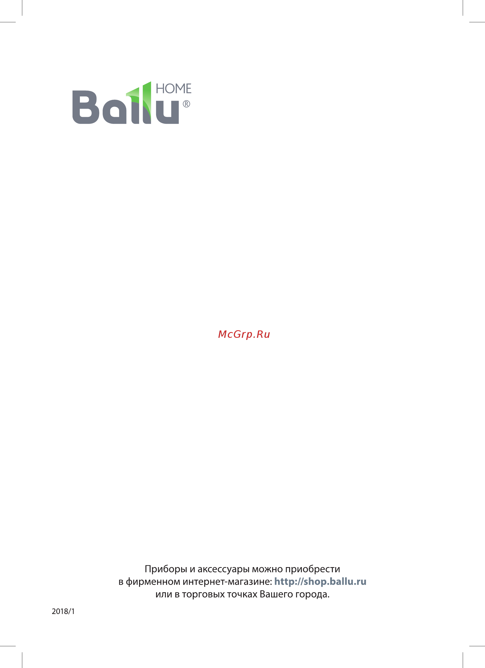 Ballu BFF-871R [12/12] Номе