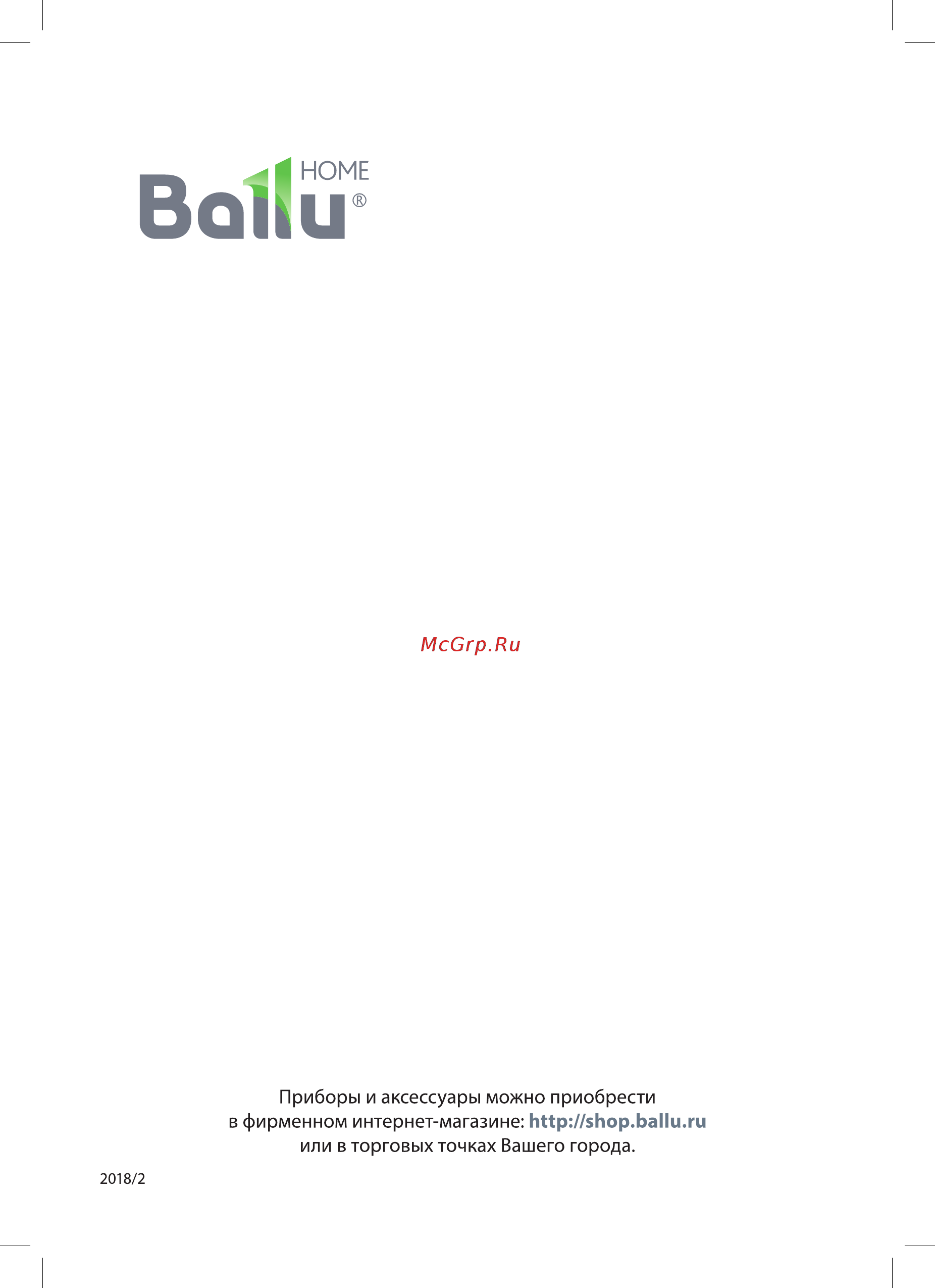 Ballu BFF-804 [12/12] Вопи
