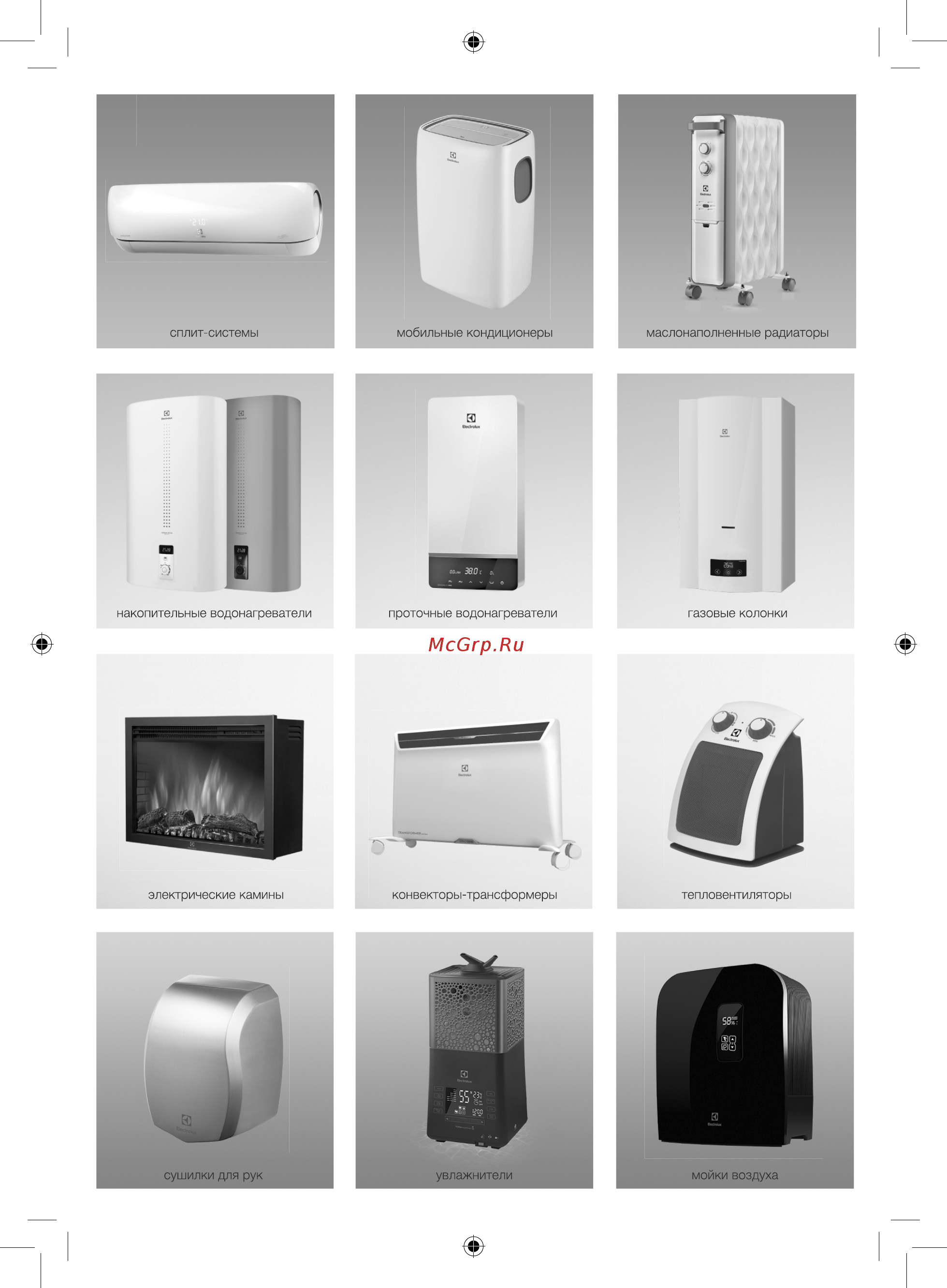 Electrolux EFF-1003D Руководство по эксплуатации онлайн [11/12] 432173