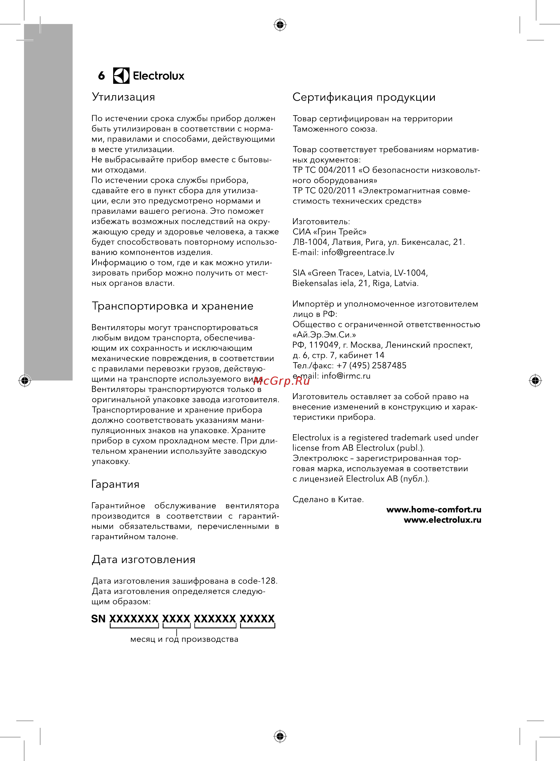 Electrolux EFF-1003D [6/12] Sn ххххххх хххх хххххх ххххх