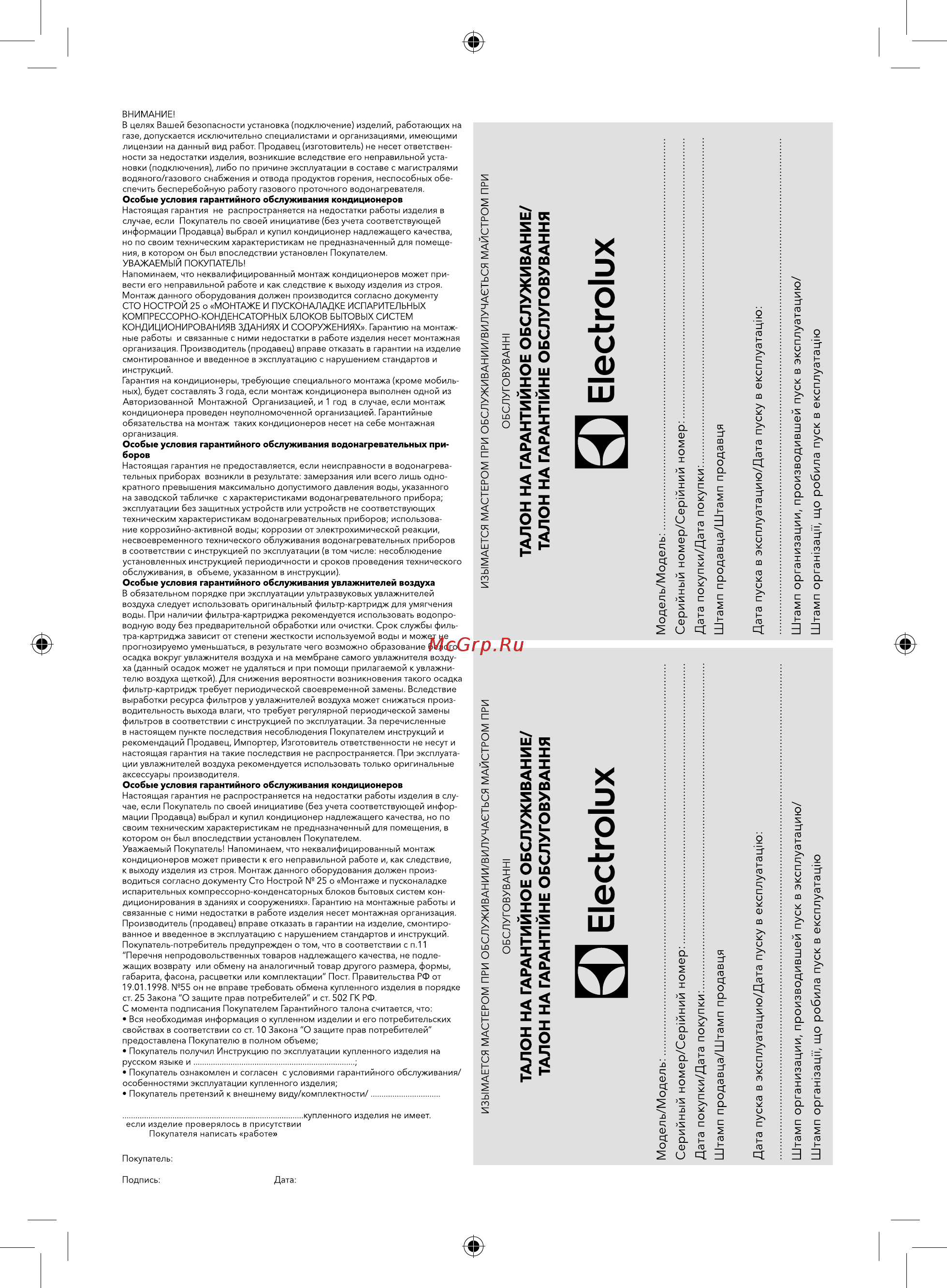 Electrolux EFF-1003D [9/12] Electrolux electrolux