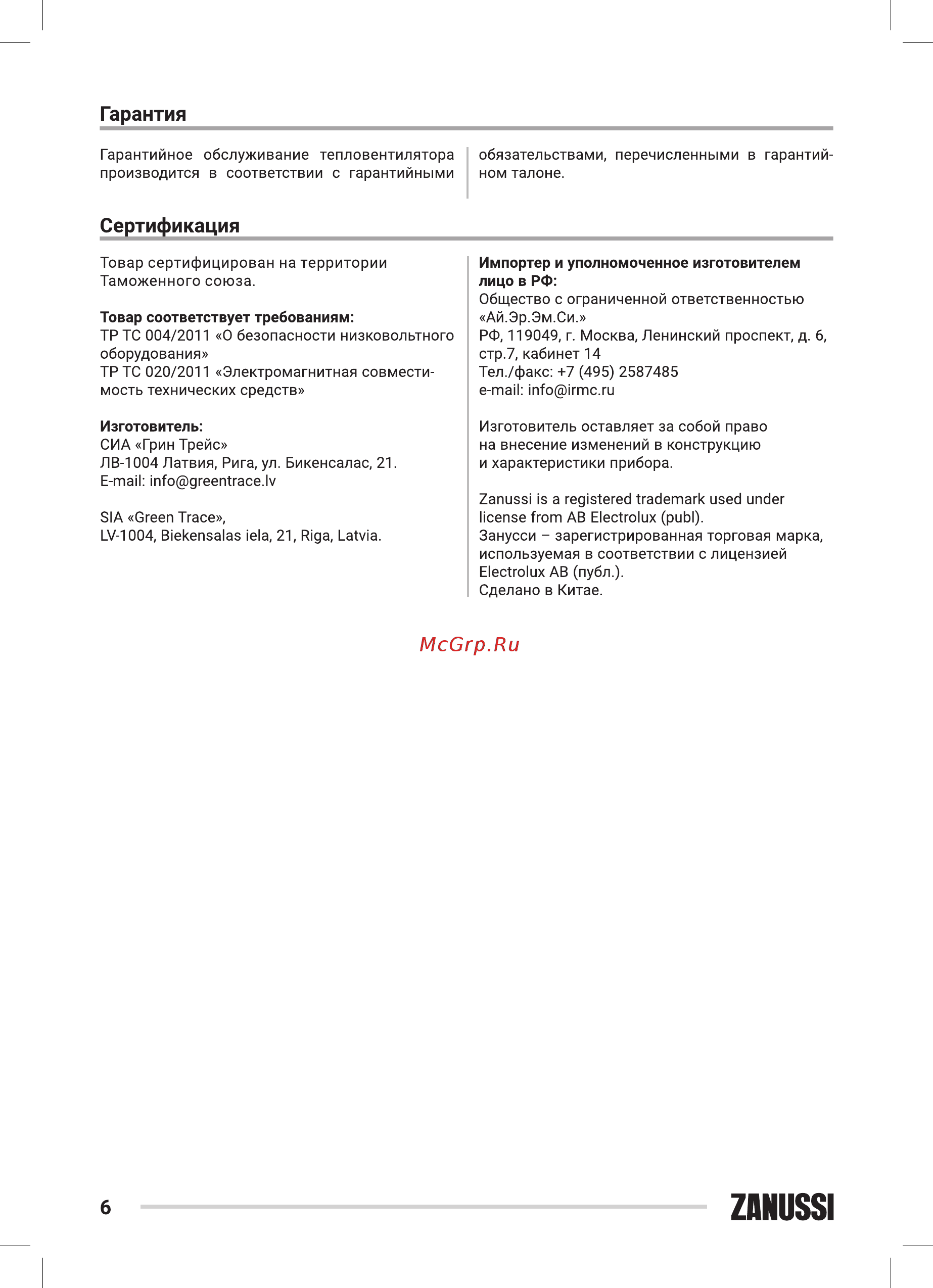 Zanussi ZFF-701N [6/24] Zanussi