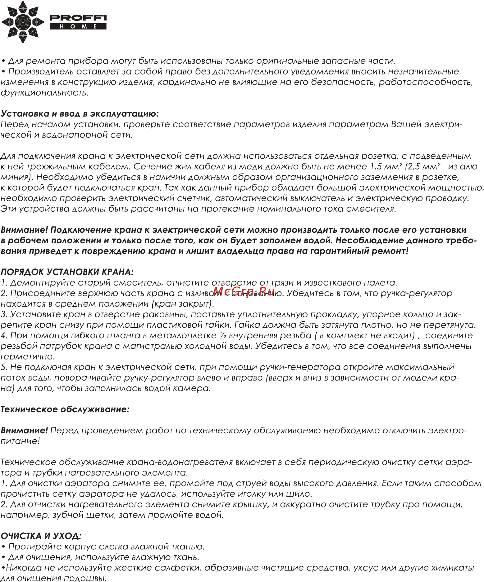 Proffi PH9027 Руководство по эксплуатации онлайн [4/8] 432208