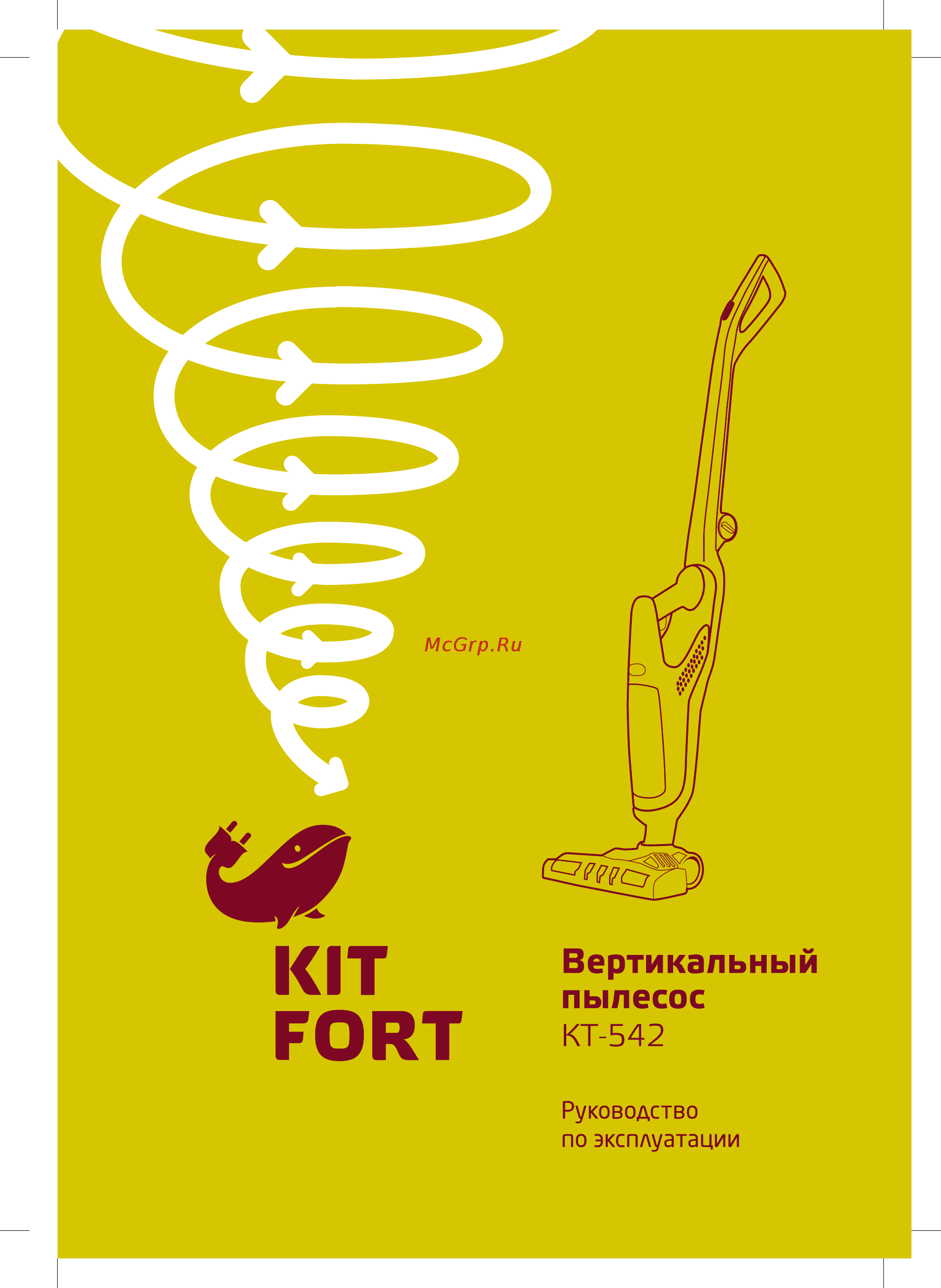 Kitfort КТ-542-3 Руководство по эксплуатации онлайн