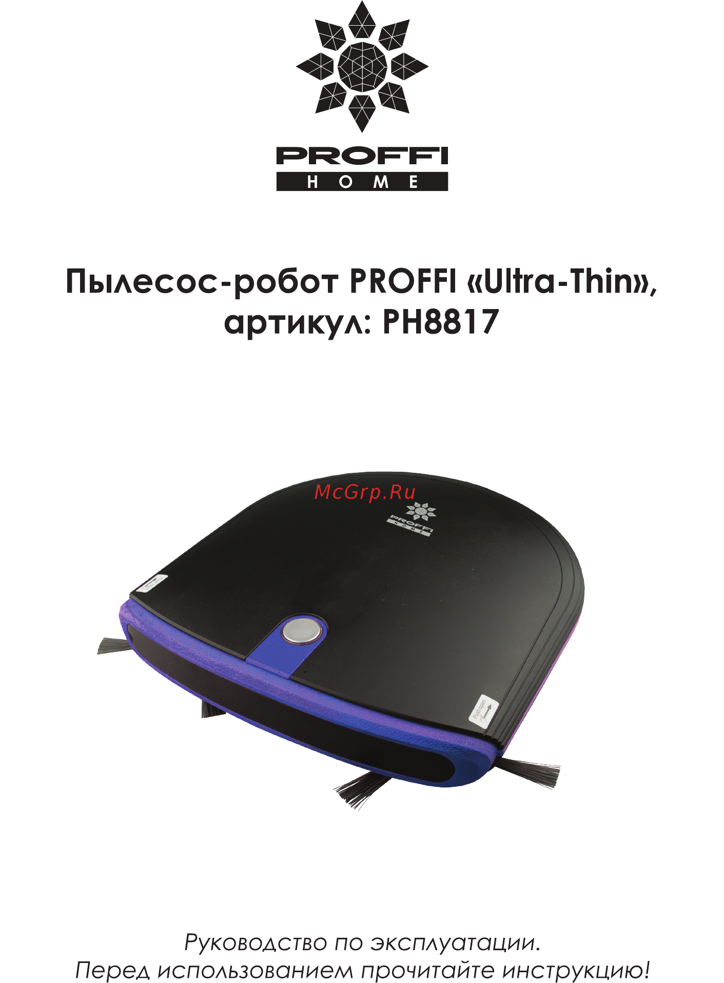 Proffi Ultra Thin PH8817 Руководство по эксплуатации онлайн