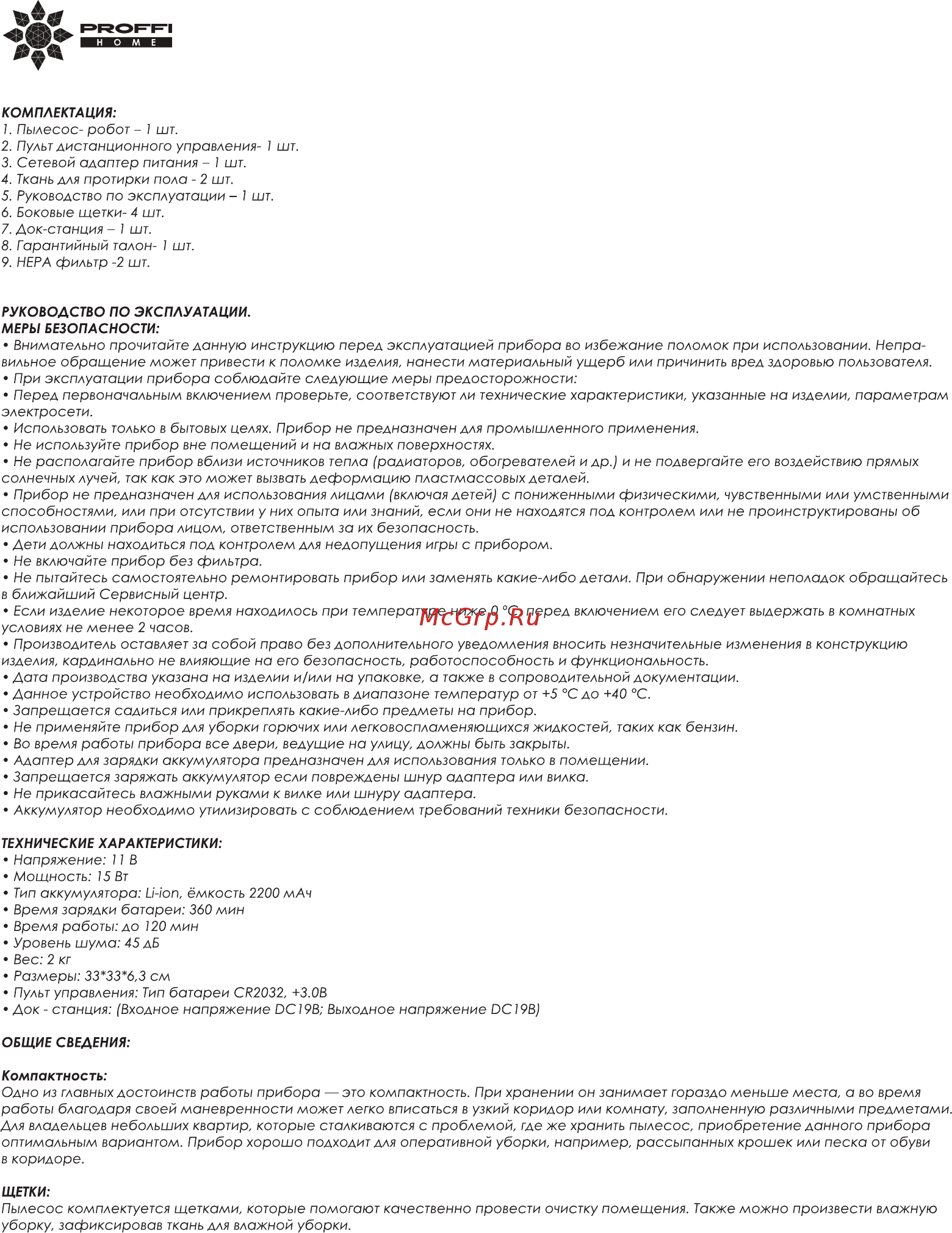 Proffi Ultra Thin PH8817 Руководство по эксплуатации онлайн [3/8] 432247