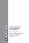 Ariston BLU1 R ABS 50 V SLIM Руководство по эксплуатации