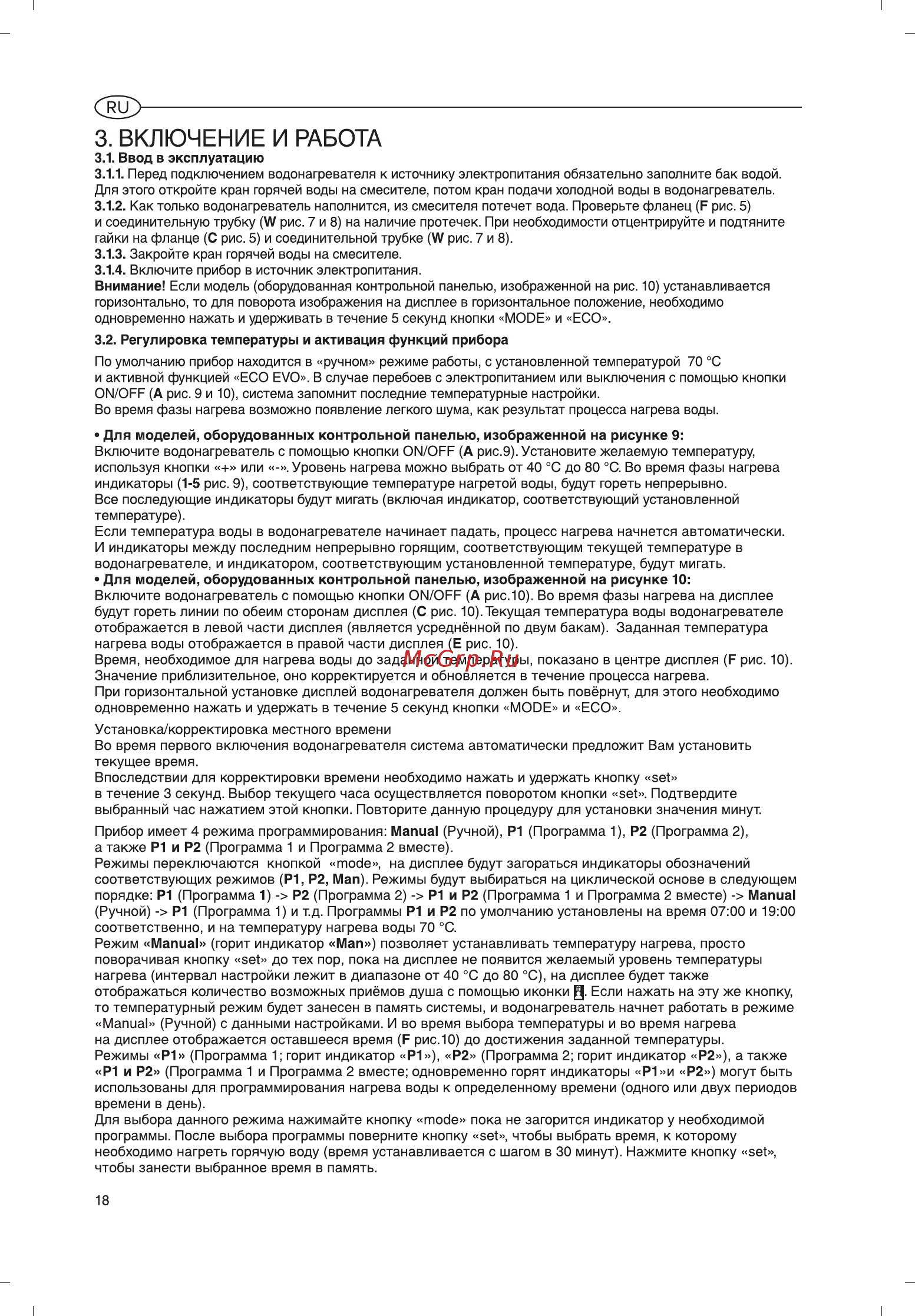 Ariston ABS VLS EVO PW 80 D UP [18/30] Включение и работа