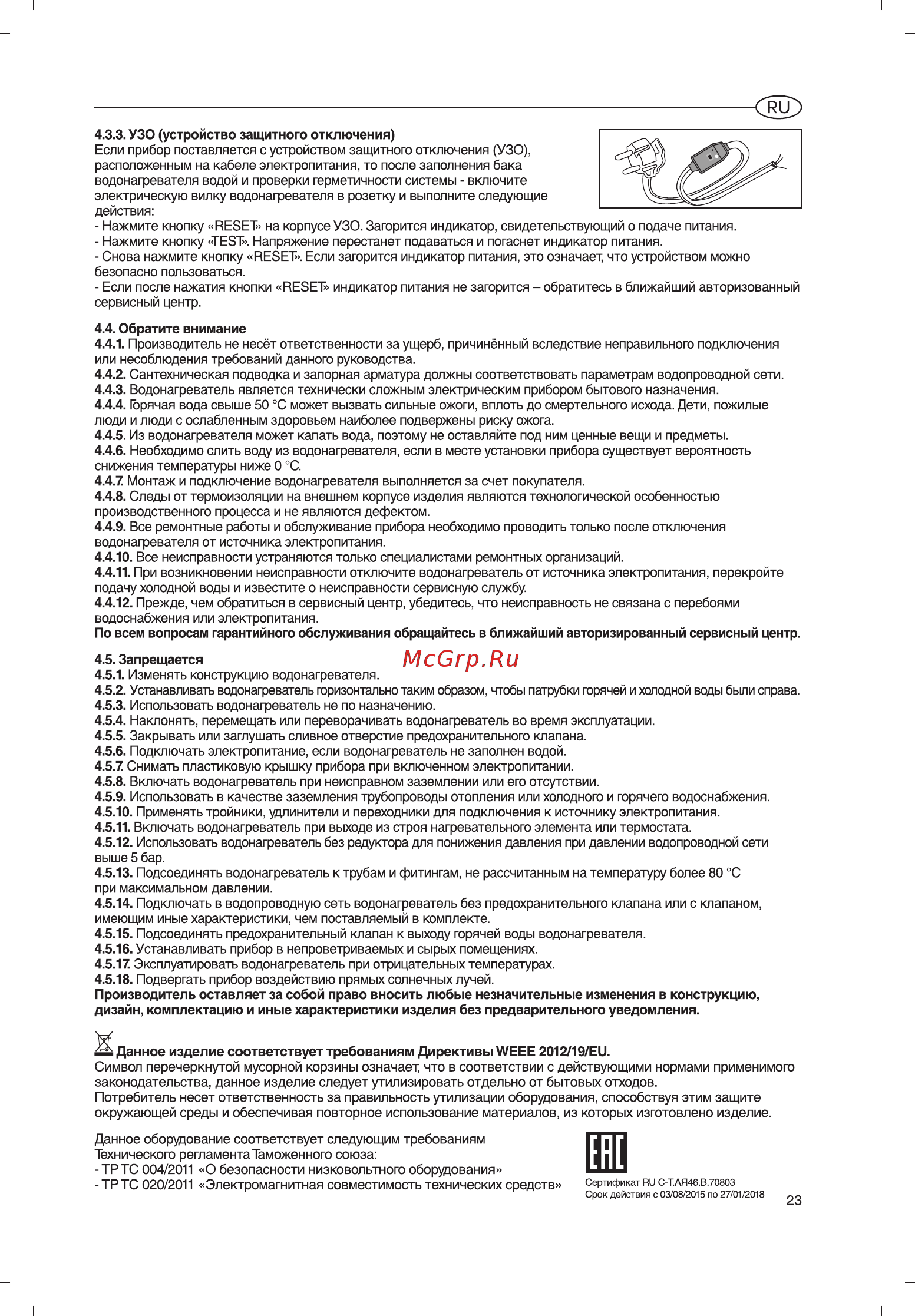 Ariston ABS VLS EVO PW 80 D UP Руководство по эксплуатации онлайн [23/30] 432262