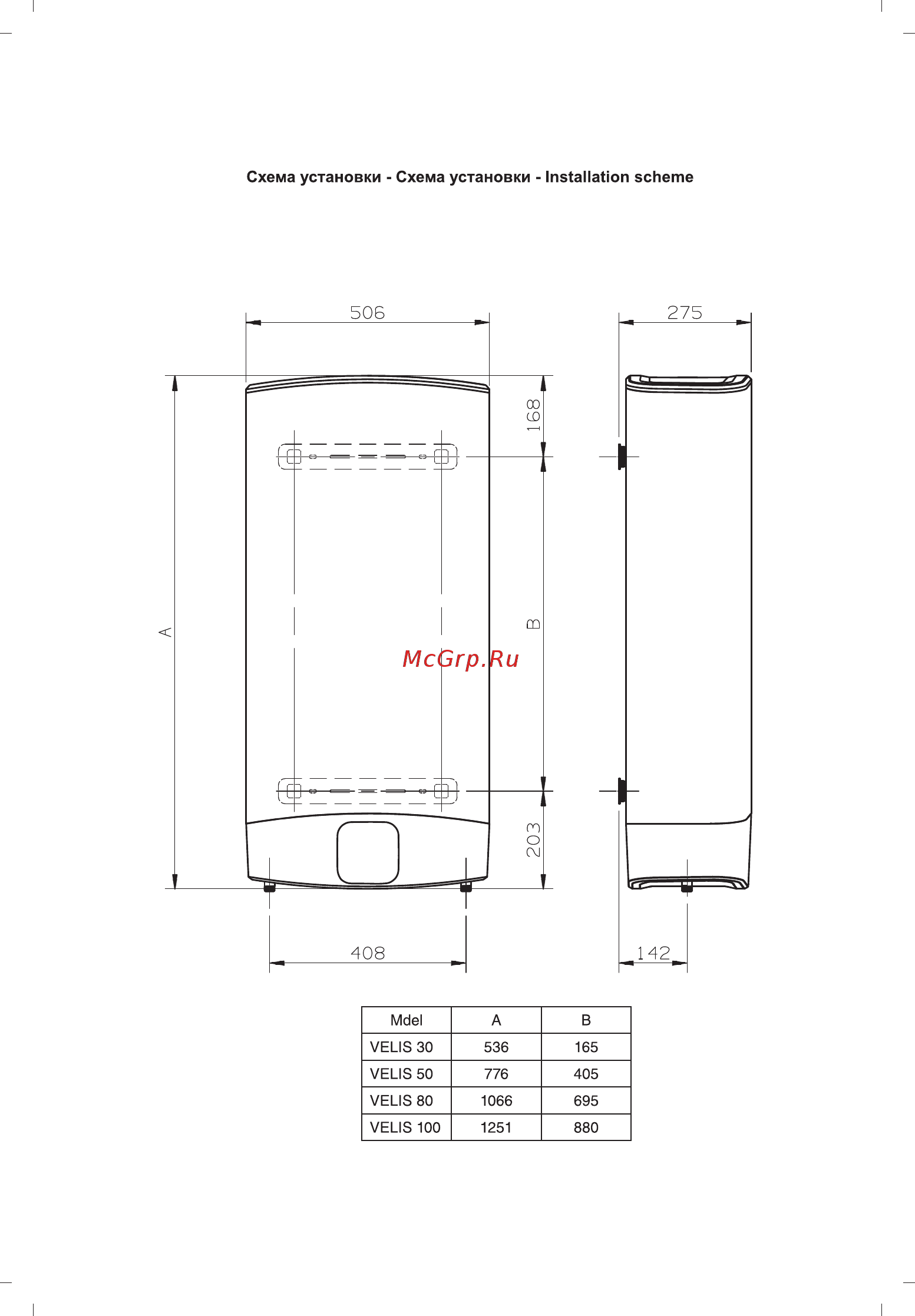 Ariston ABS VLS EVO PW 80 D UP [29/30] Схема установки схема установки installation scheme