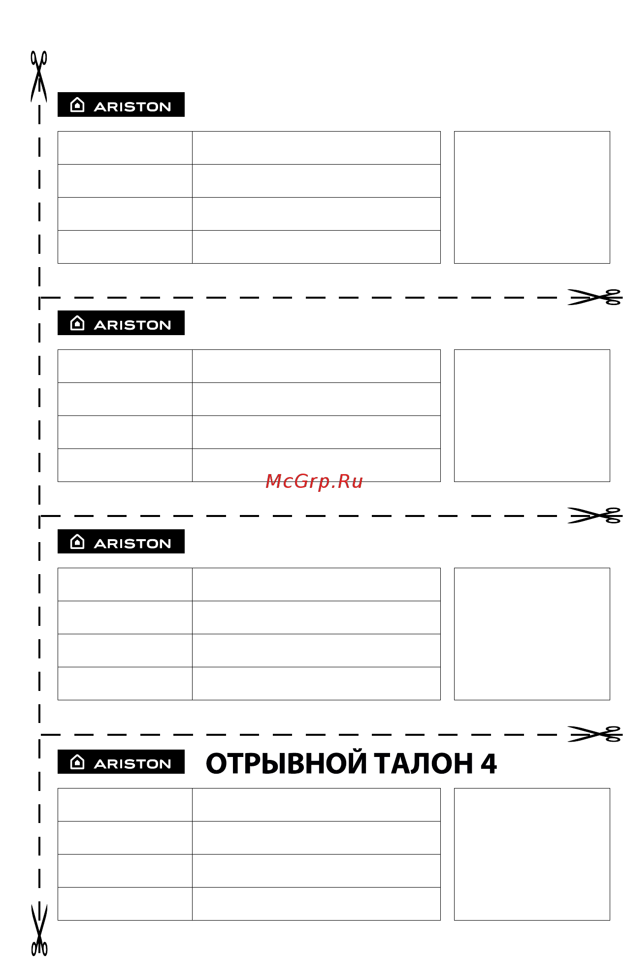 Fais NTS 80V 1,5K (FA) [5/44] Отрывной талон 1
