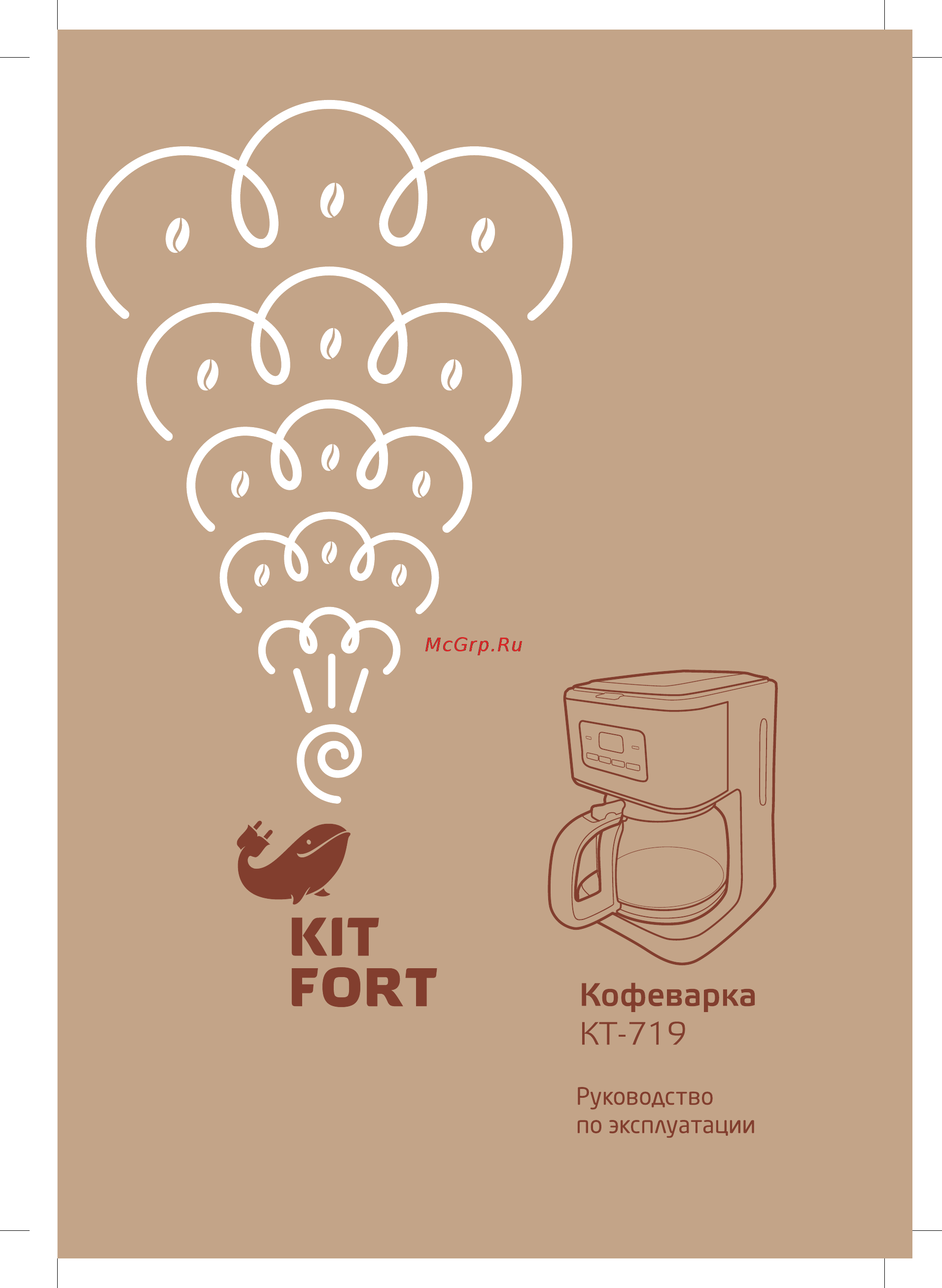 Kitfort КТ-719 Руководство по эксплуатации онлайн