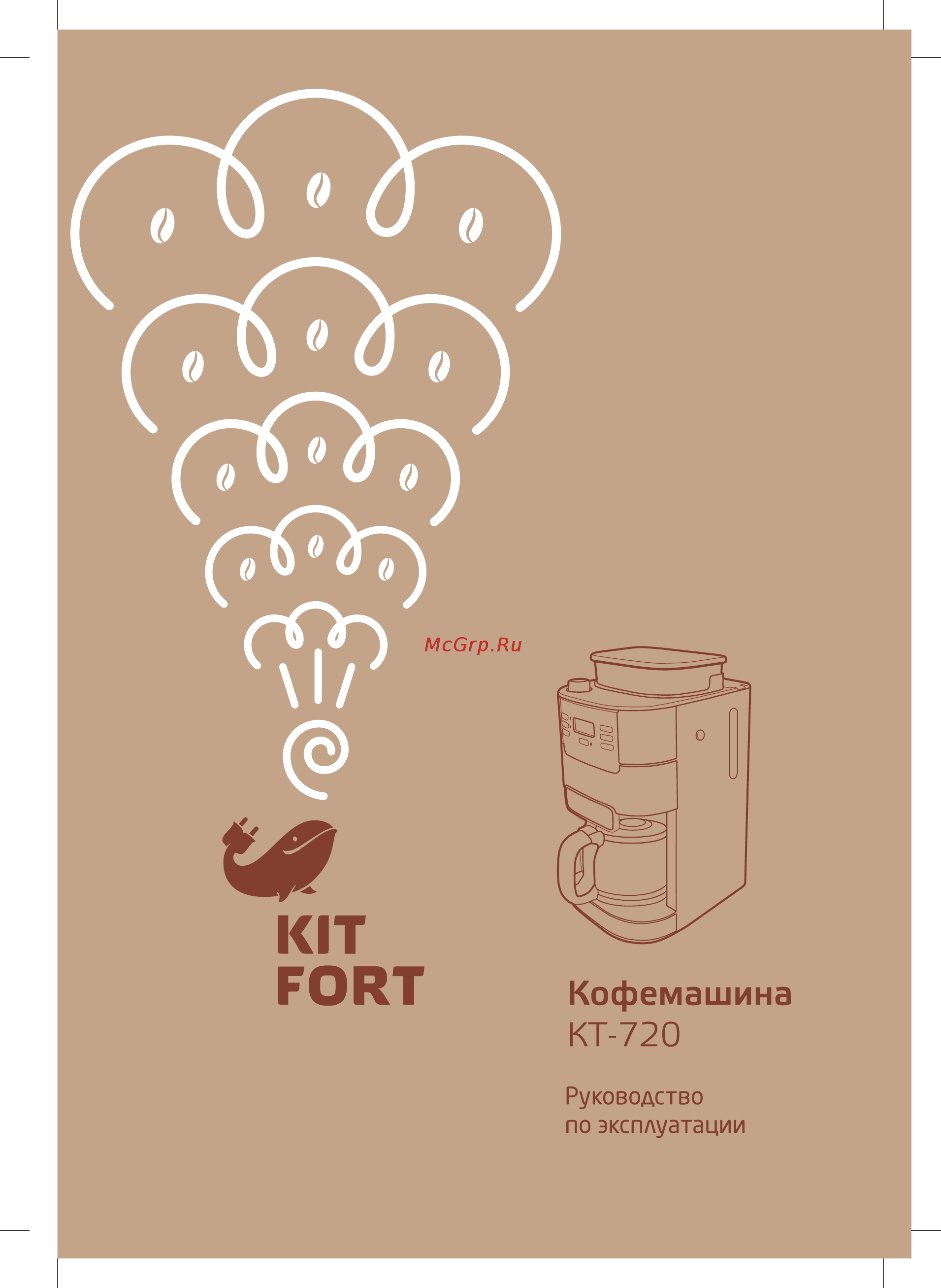 Kitfort КТ-720 Руководство по эксплуатации онлайн