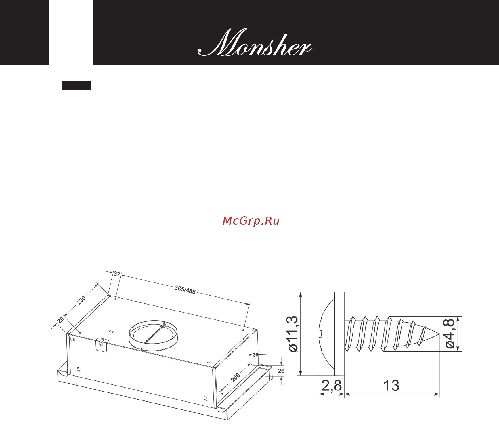 Monsher TELE II 60 X [22/32] Инструкция по монтажу вытяжки