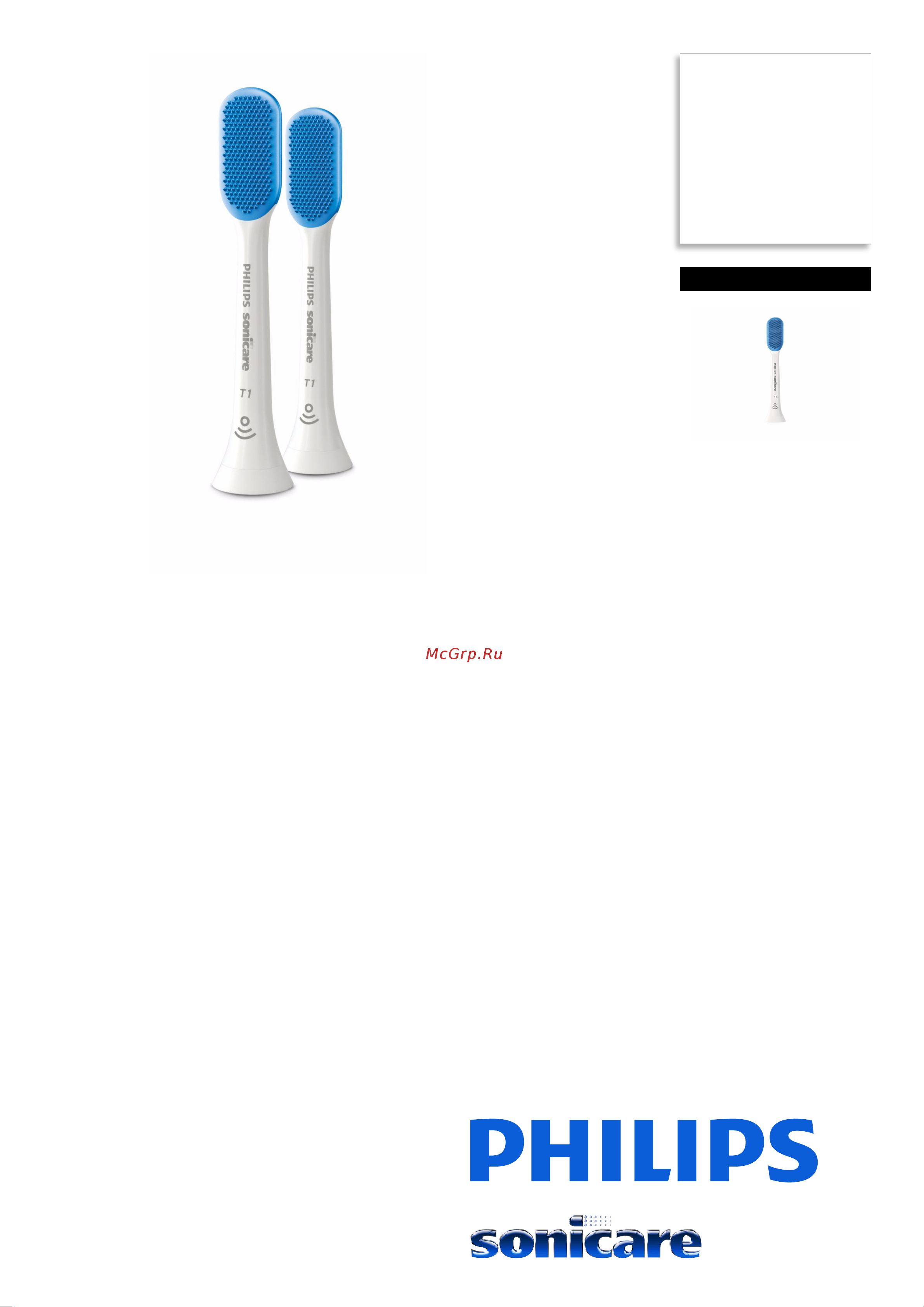Philips Sonicare HX8072/01 с функцией BrushSync Руководство по эксплуатации онлайн
