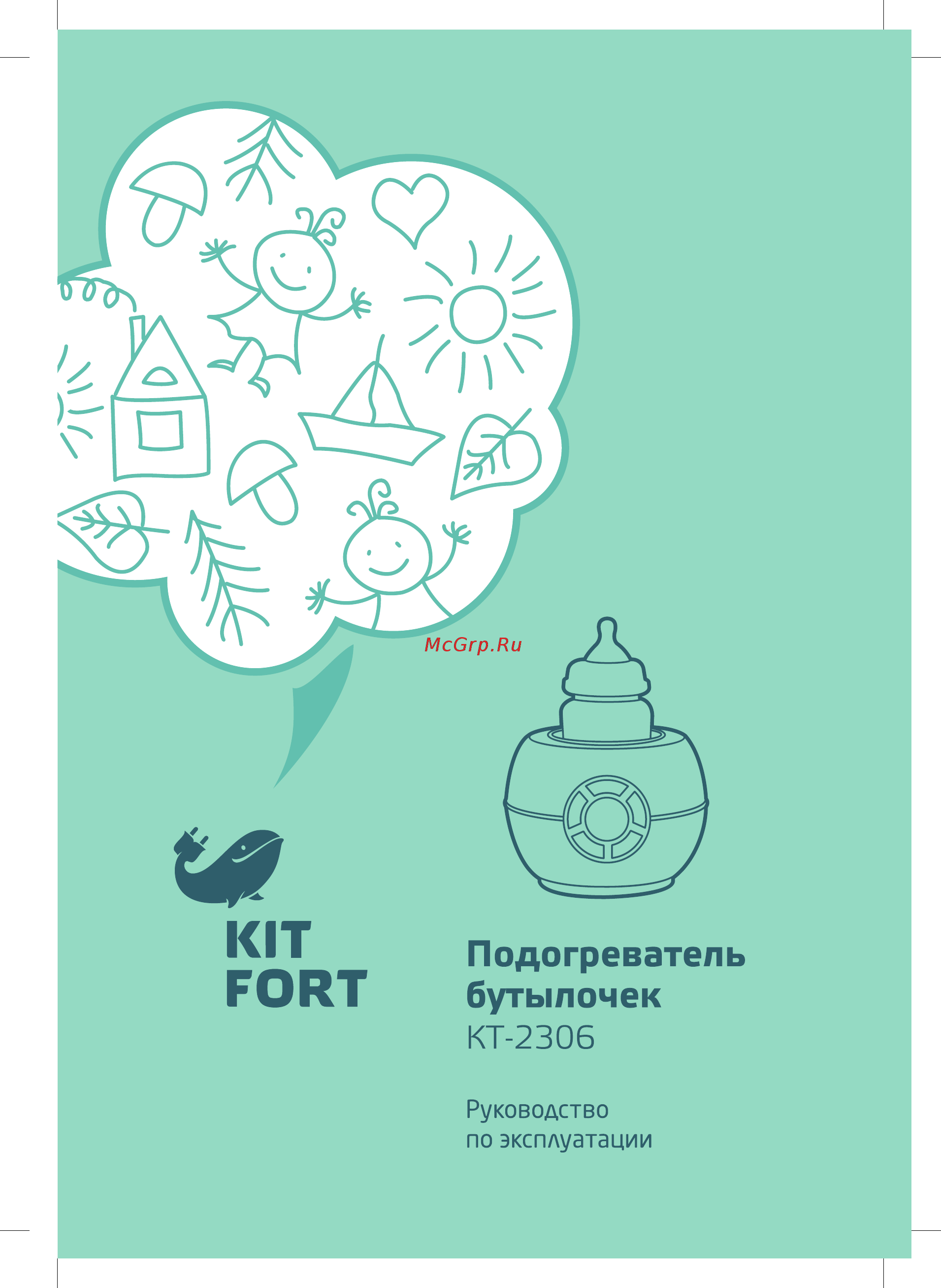 Kitfort КТ-2306 Руководство по эксплуатации онлайн