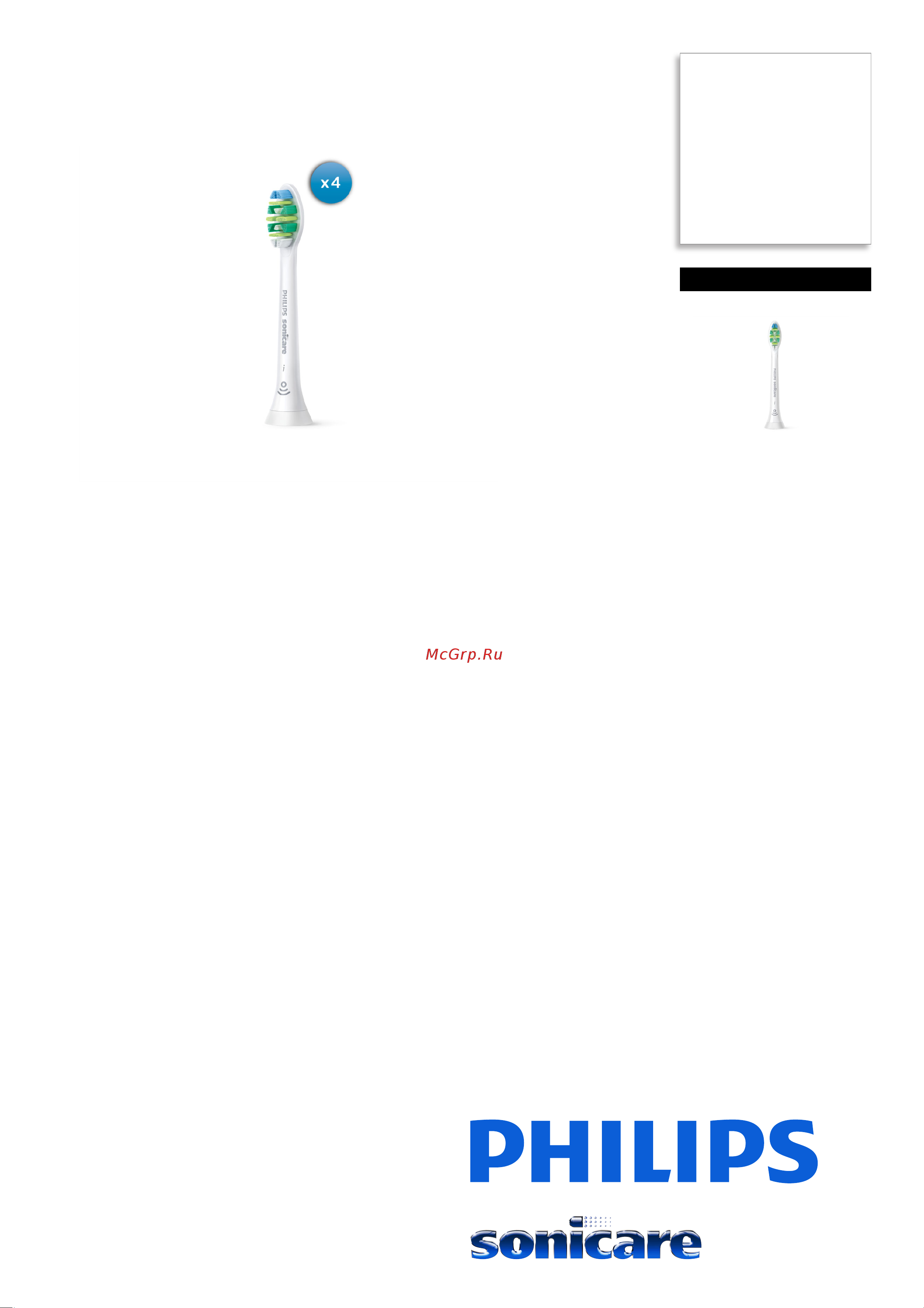 Philips Sonicare InterCare HX9004 для удаления налёта между зубами (для брекетов) (4 шт.) Руководство по эксплуатации онлайн