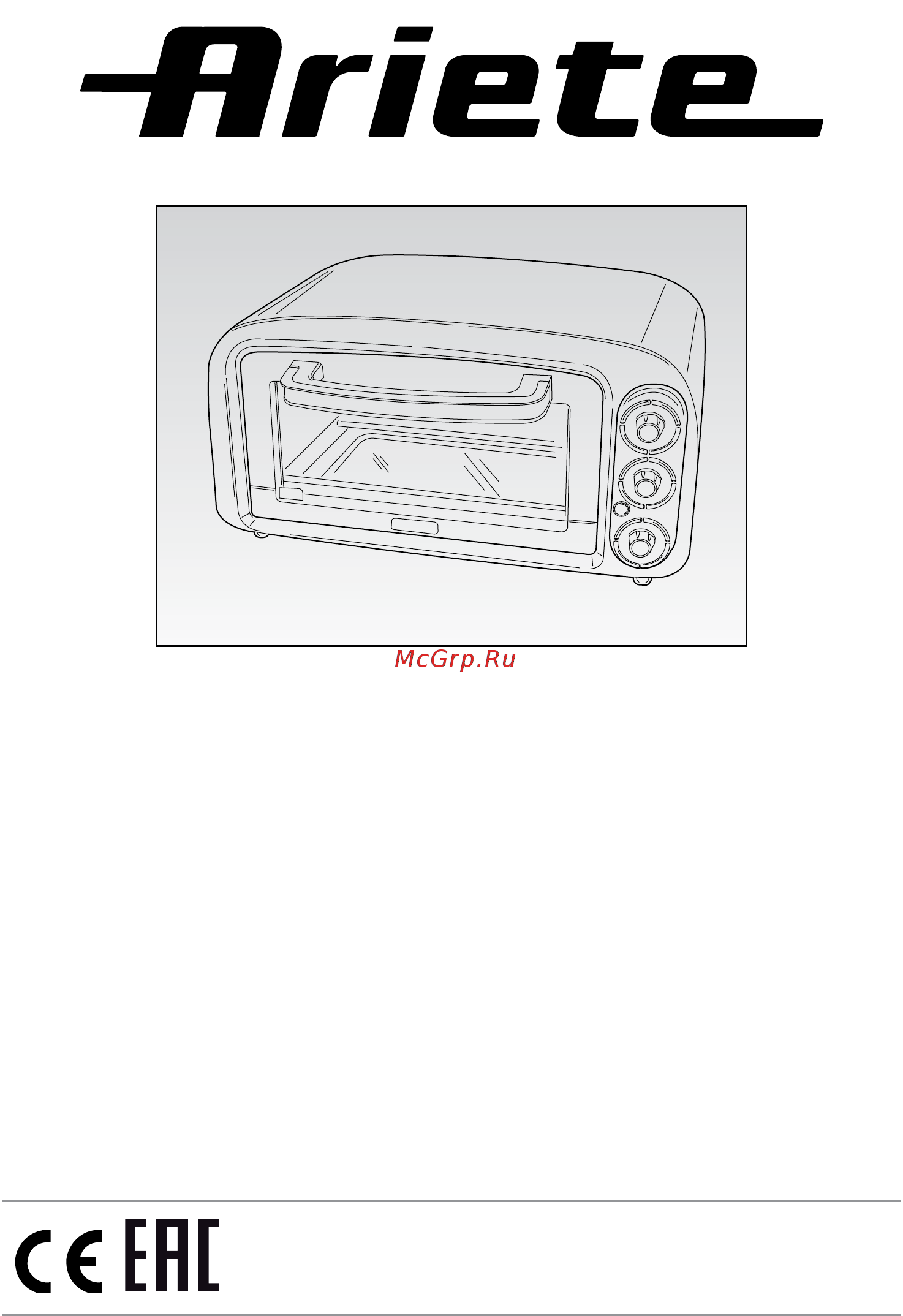 Ariete 979 Vintage Light Blue Руководство по эксплуатации онлайн