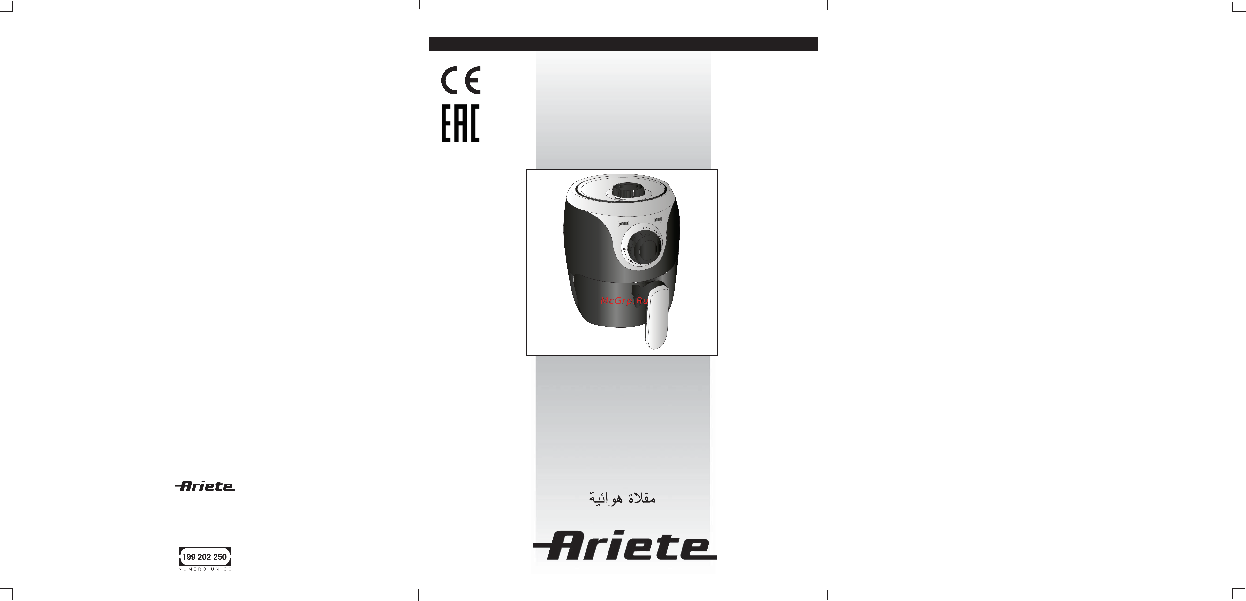 Ariete 4615 Руководство по эксплуатации онлайн