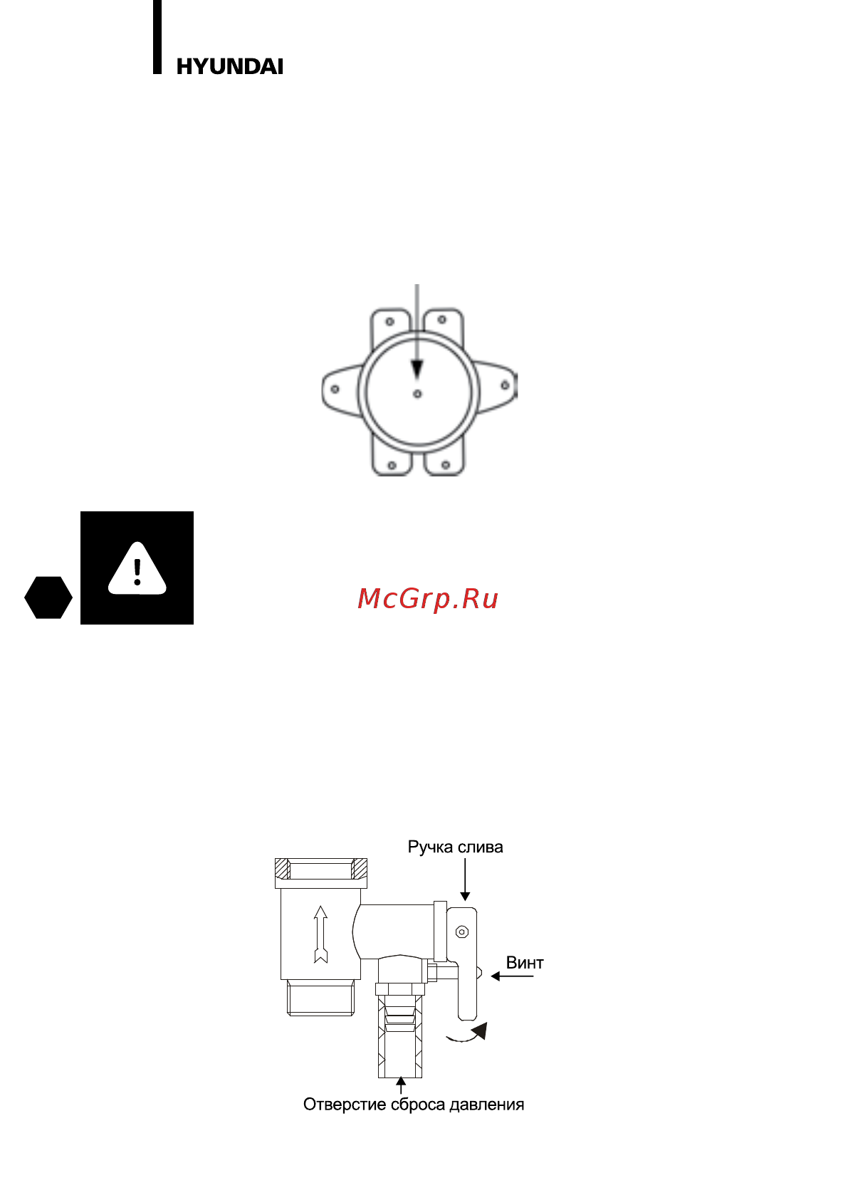 Hyundai H-SWR18-50IR-UI715 [16/36] Внимание