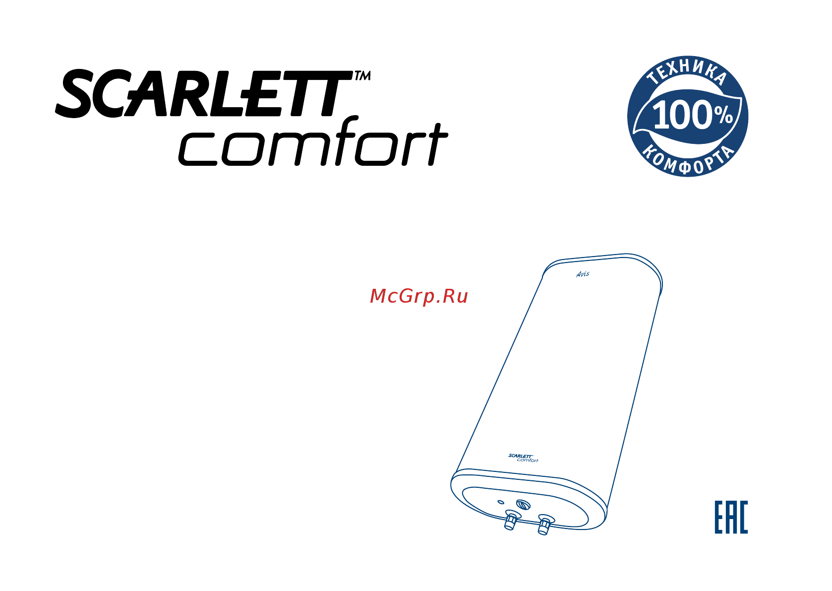 Scarlett WHSC-30VCEL Руководство по эксплуатации онлайн
