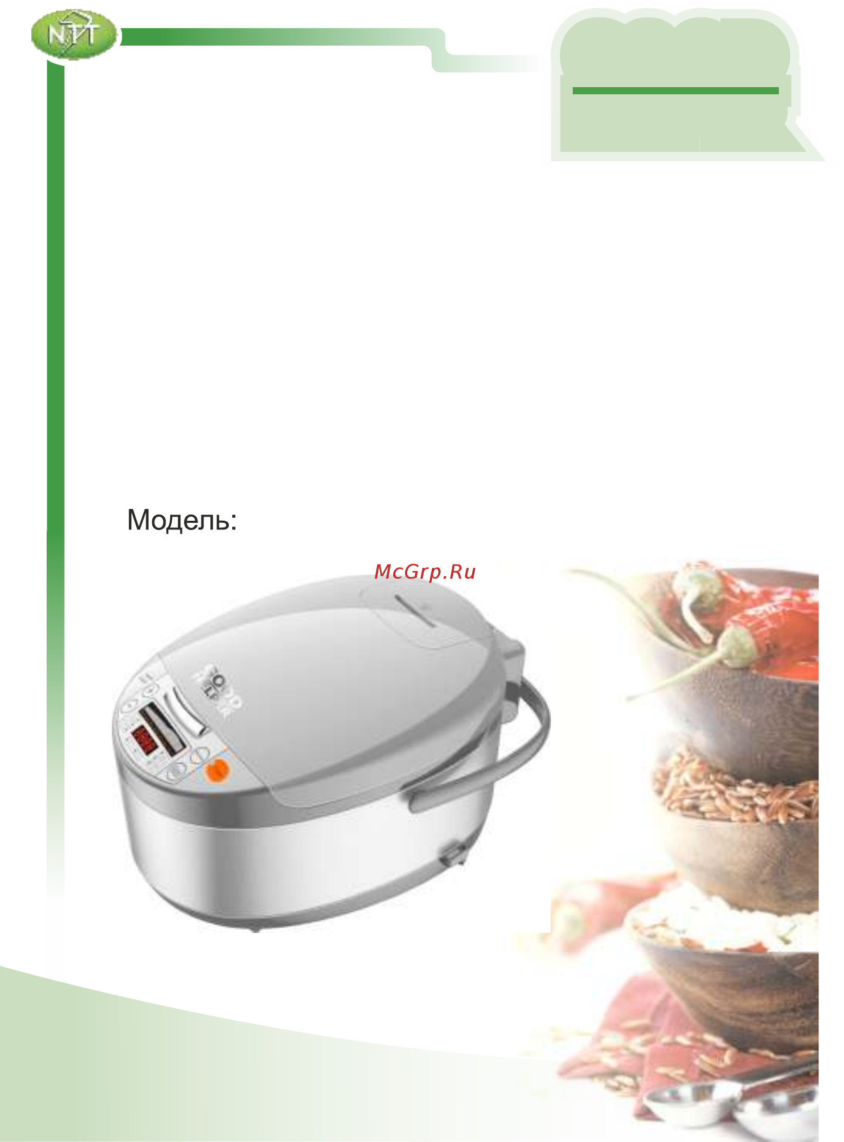Goodhelper МС-5115 Руководство по эксплуатации онлайн